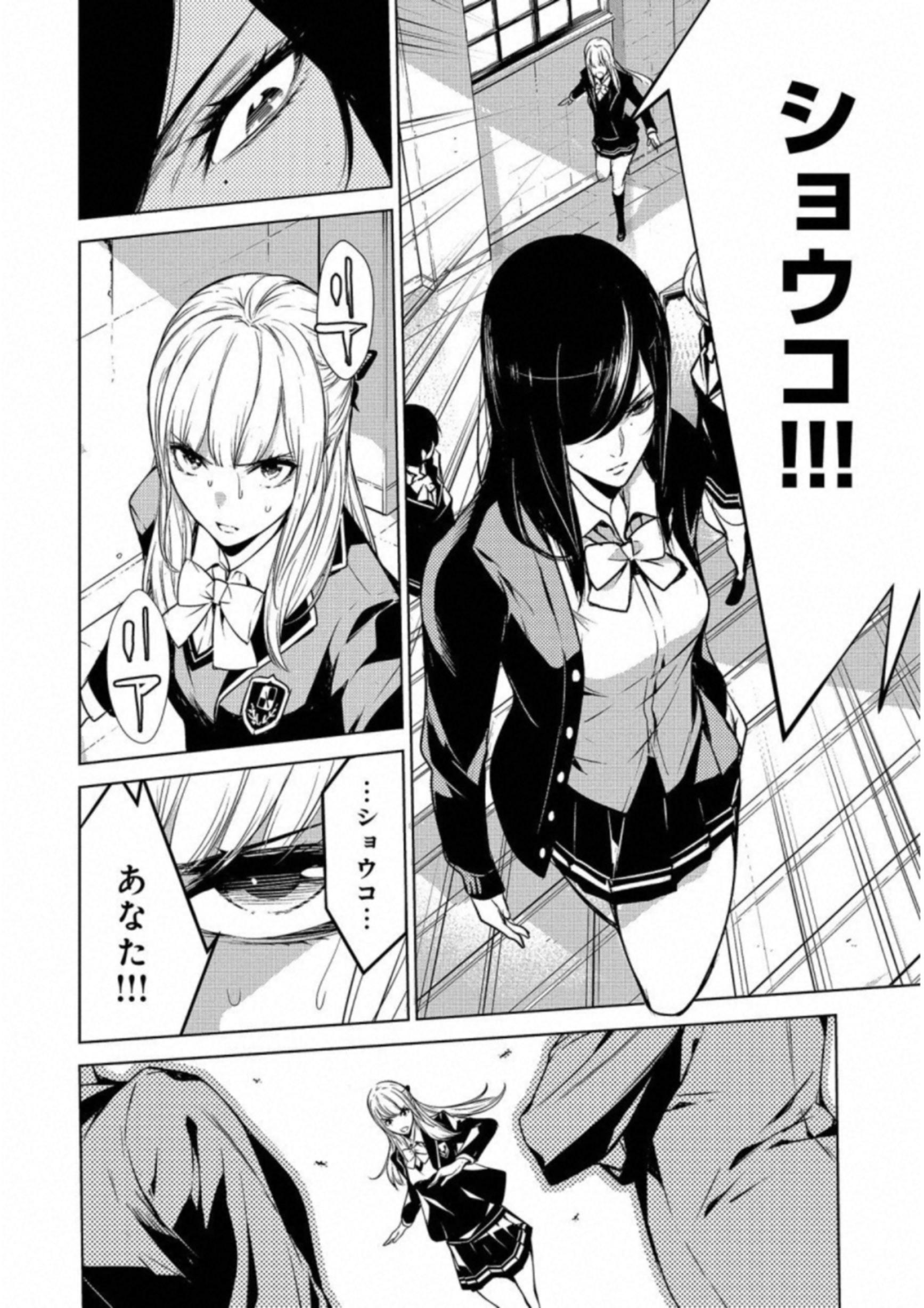 Ningen Card - Chapter 12 - Page 2