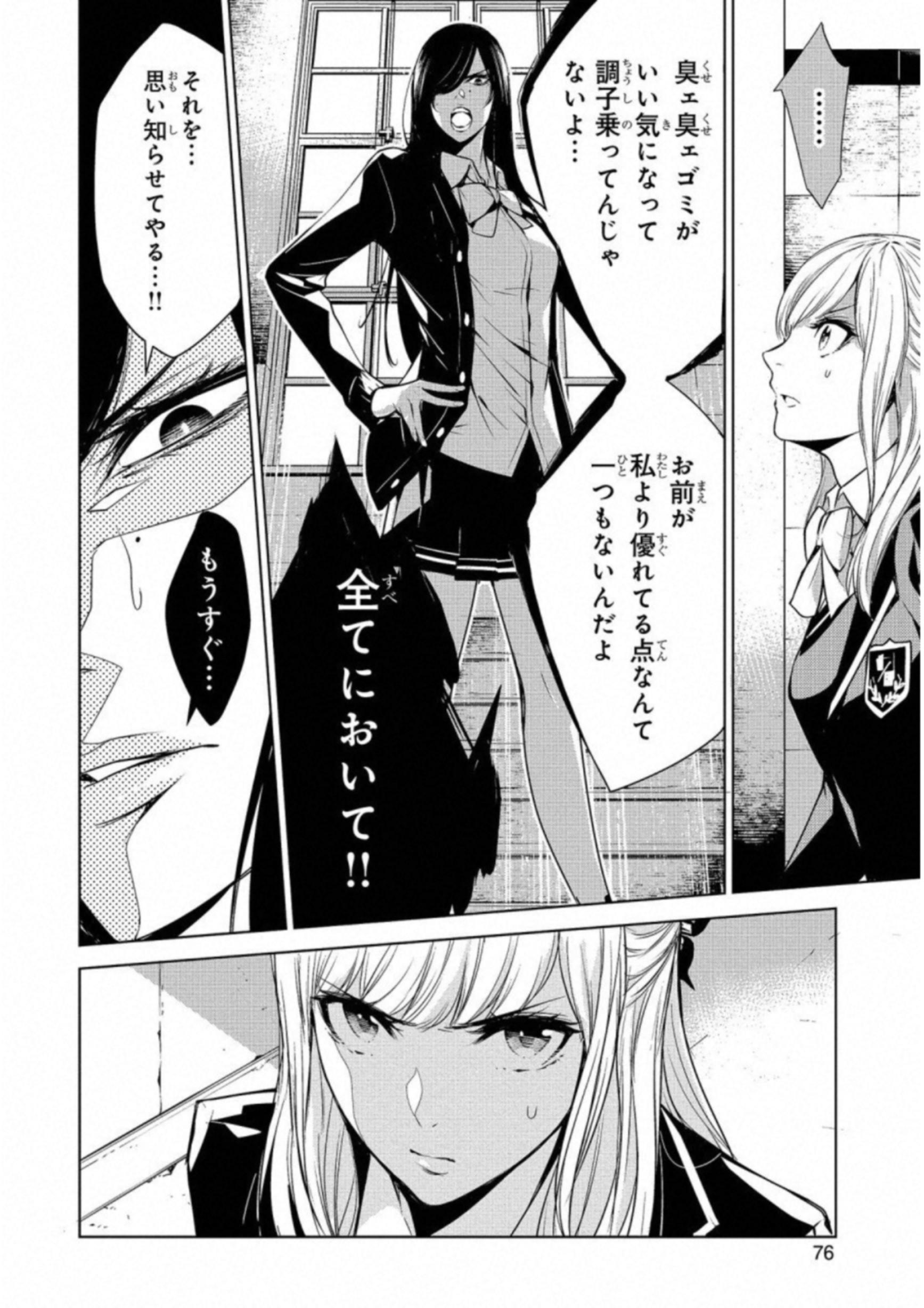 Ningen Card - Chapter 12 - Page 4