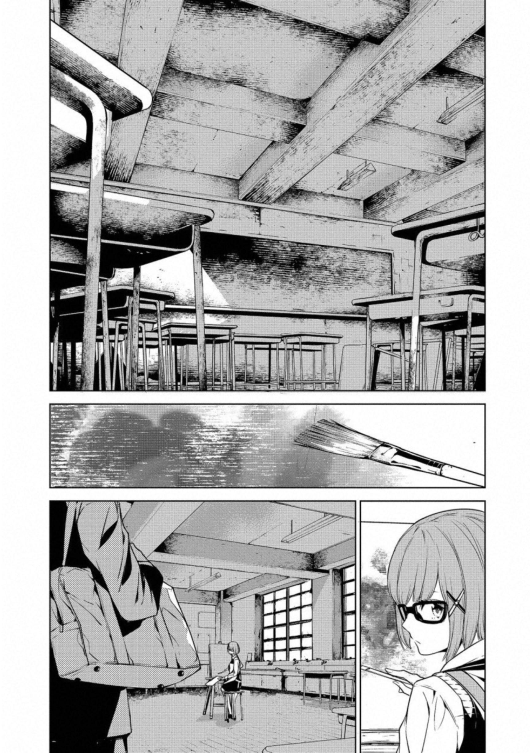 Ningen Card - Chapter 12 - Page 5