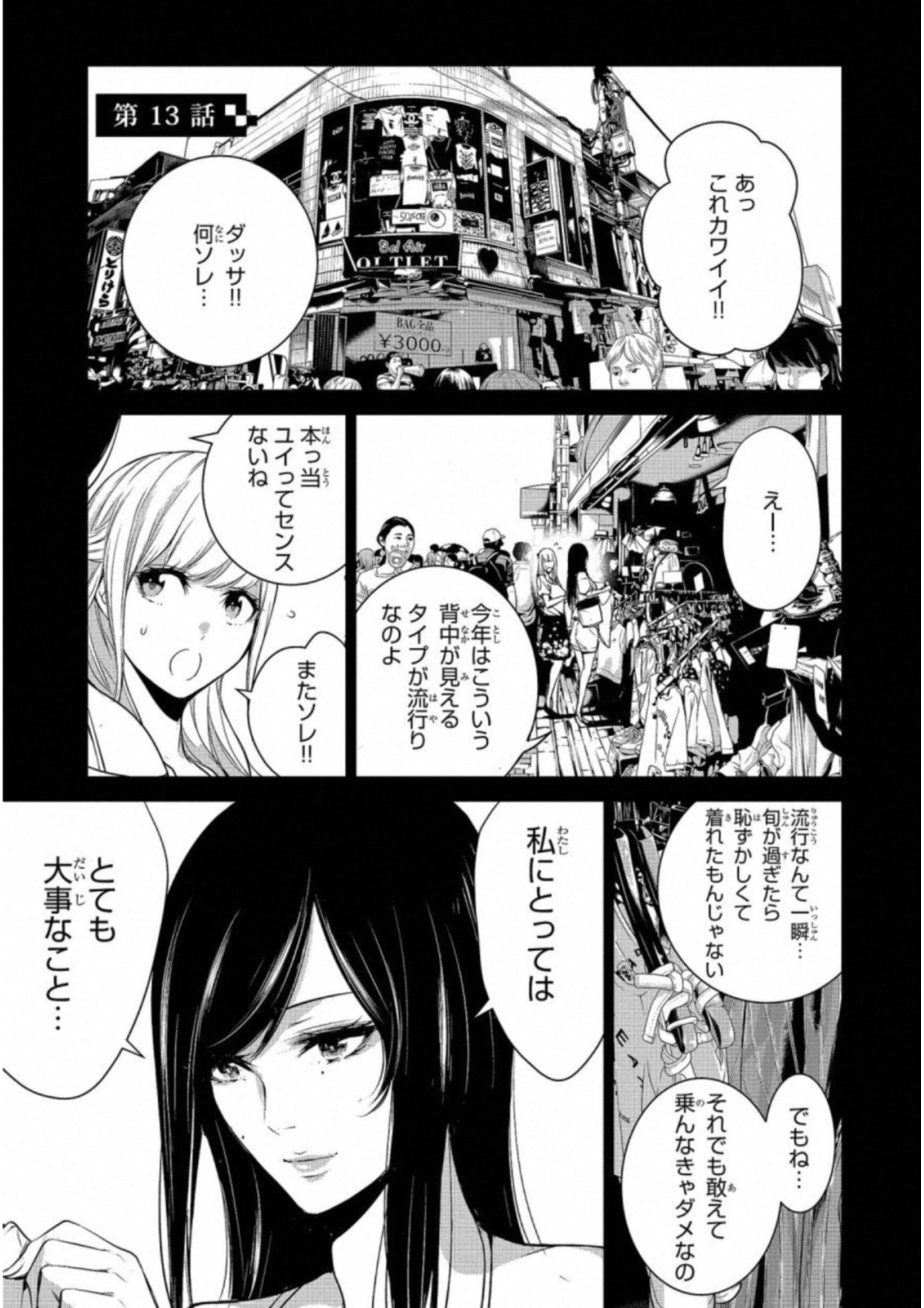 Ningen Card - Chapter 13 - Page 1