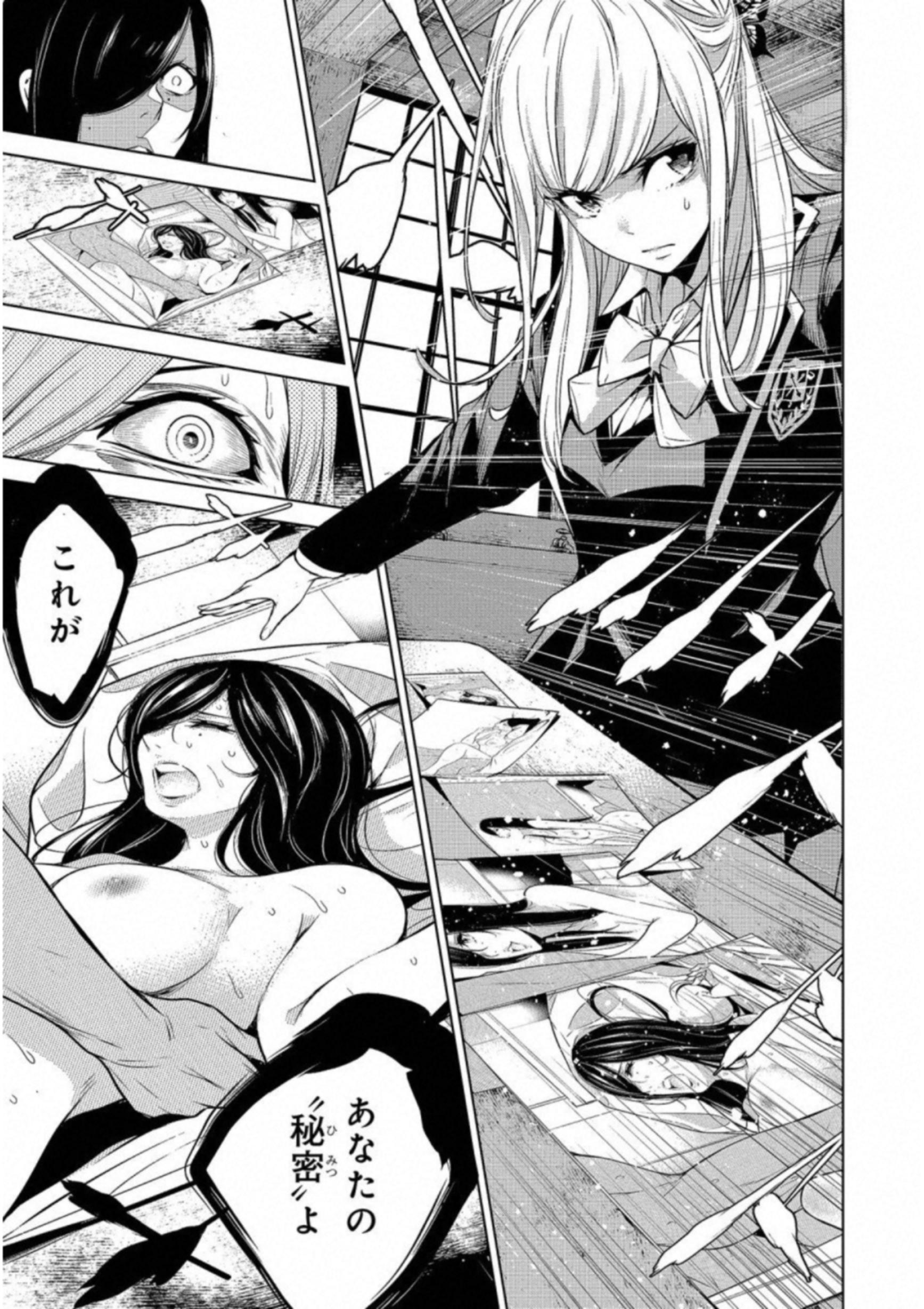 Ningen Card - Chapter 13 - Page 11