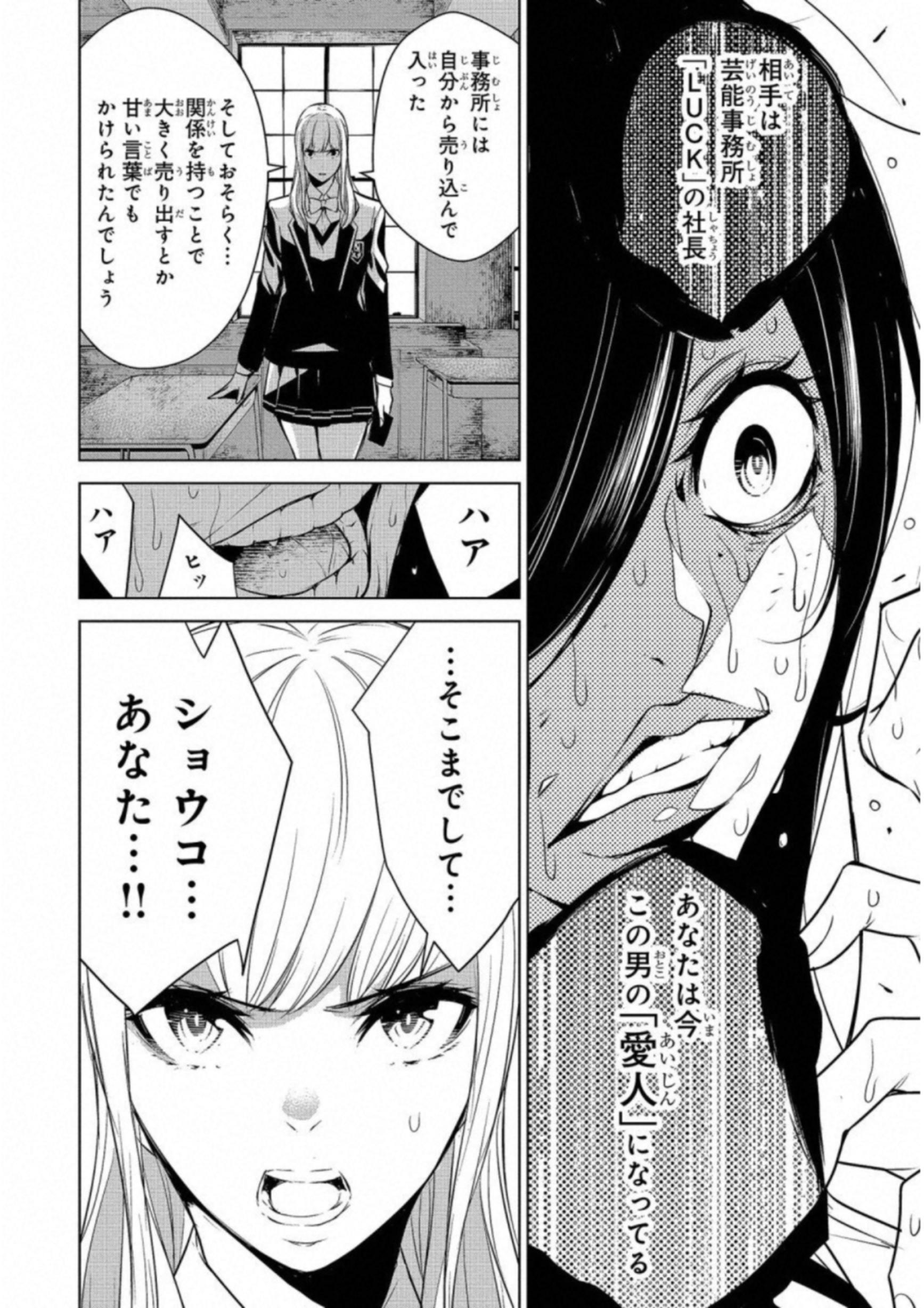 Ningen Card - Chapter 13 - Page 12