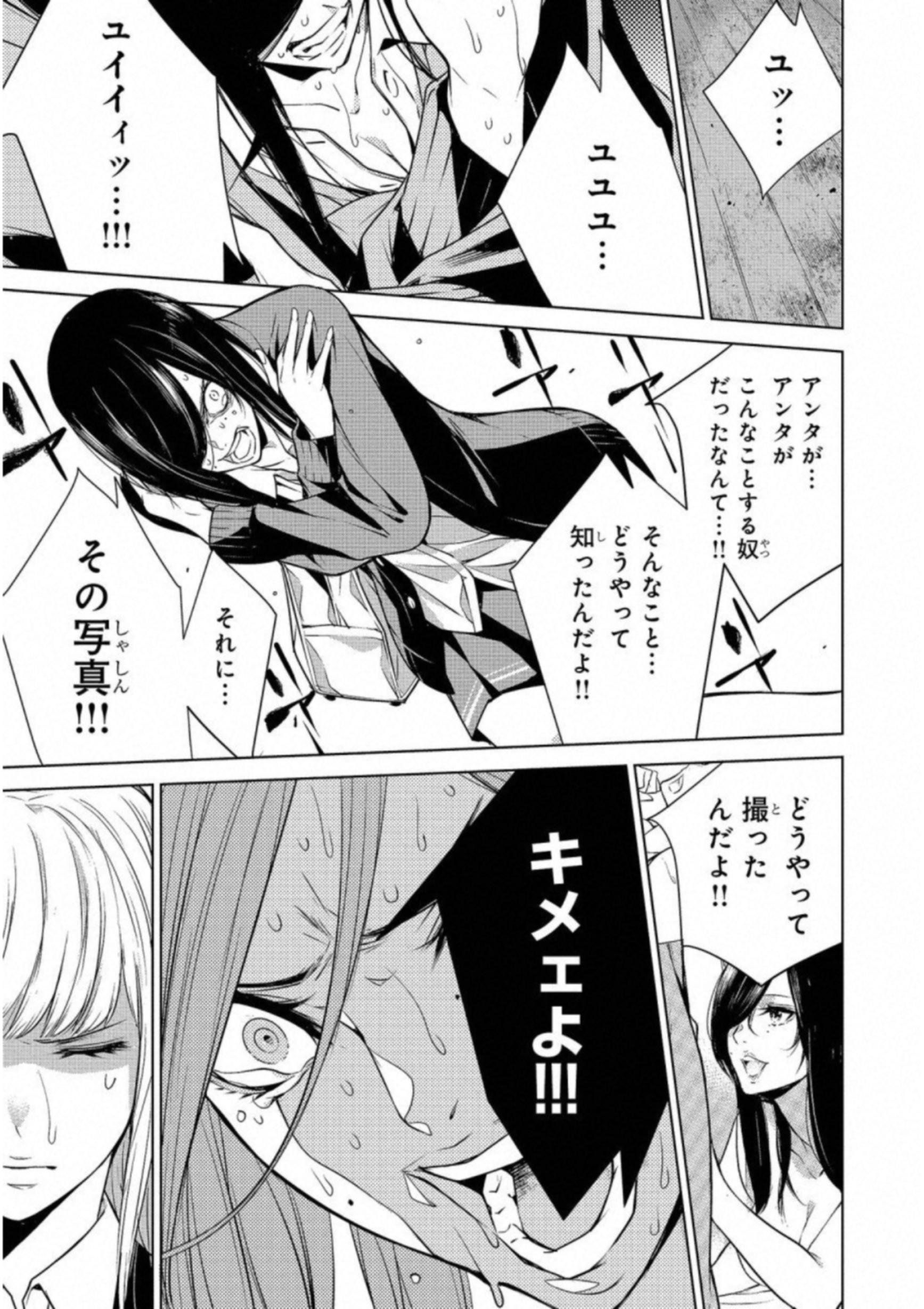 Ningen Card - Chapter 13 - Page 13