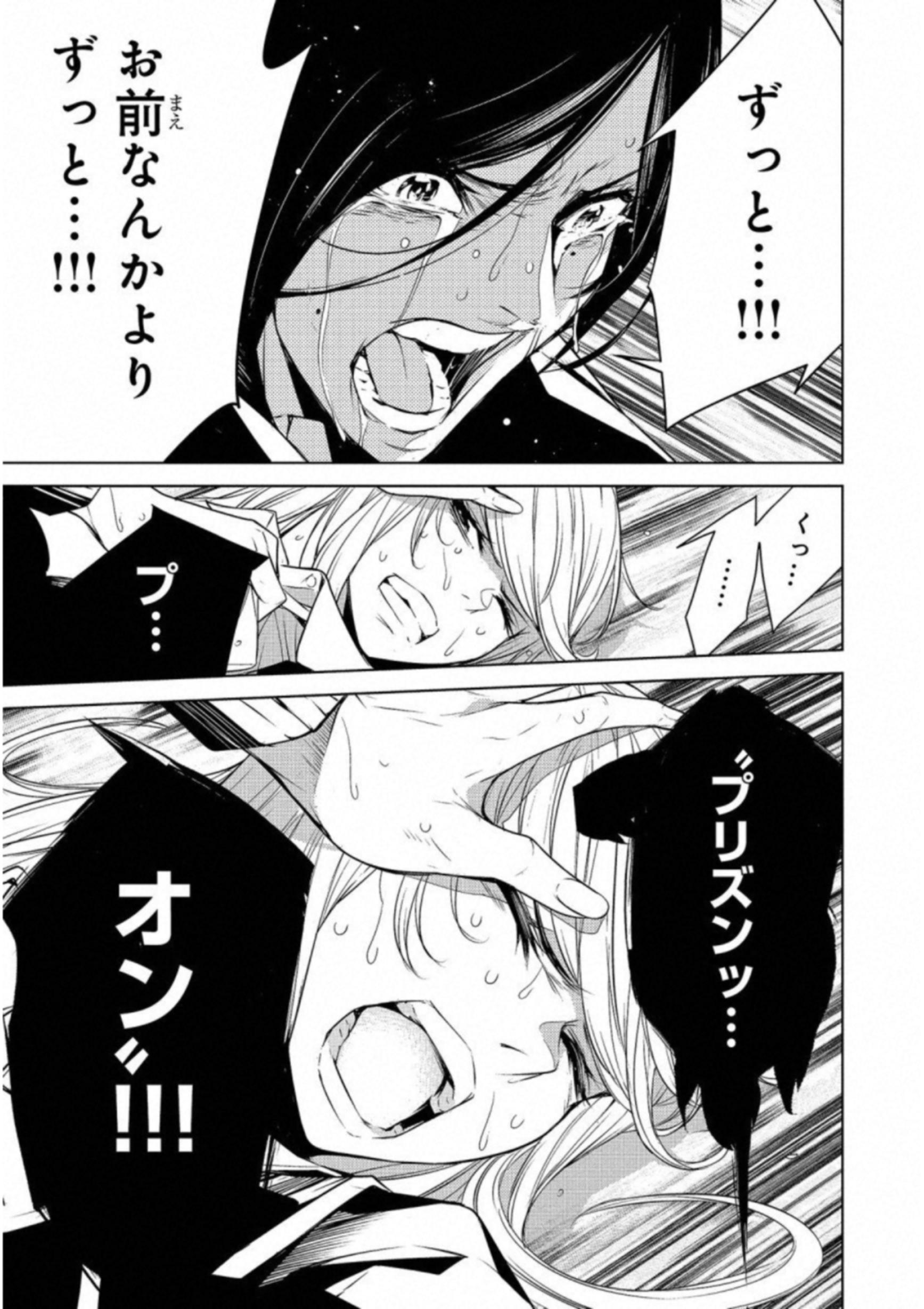 Ningen Card - Chapter 13 - Page 19