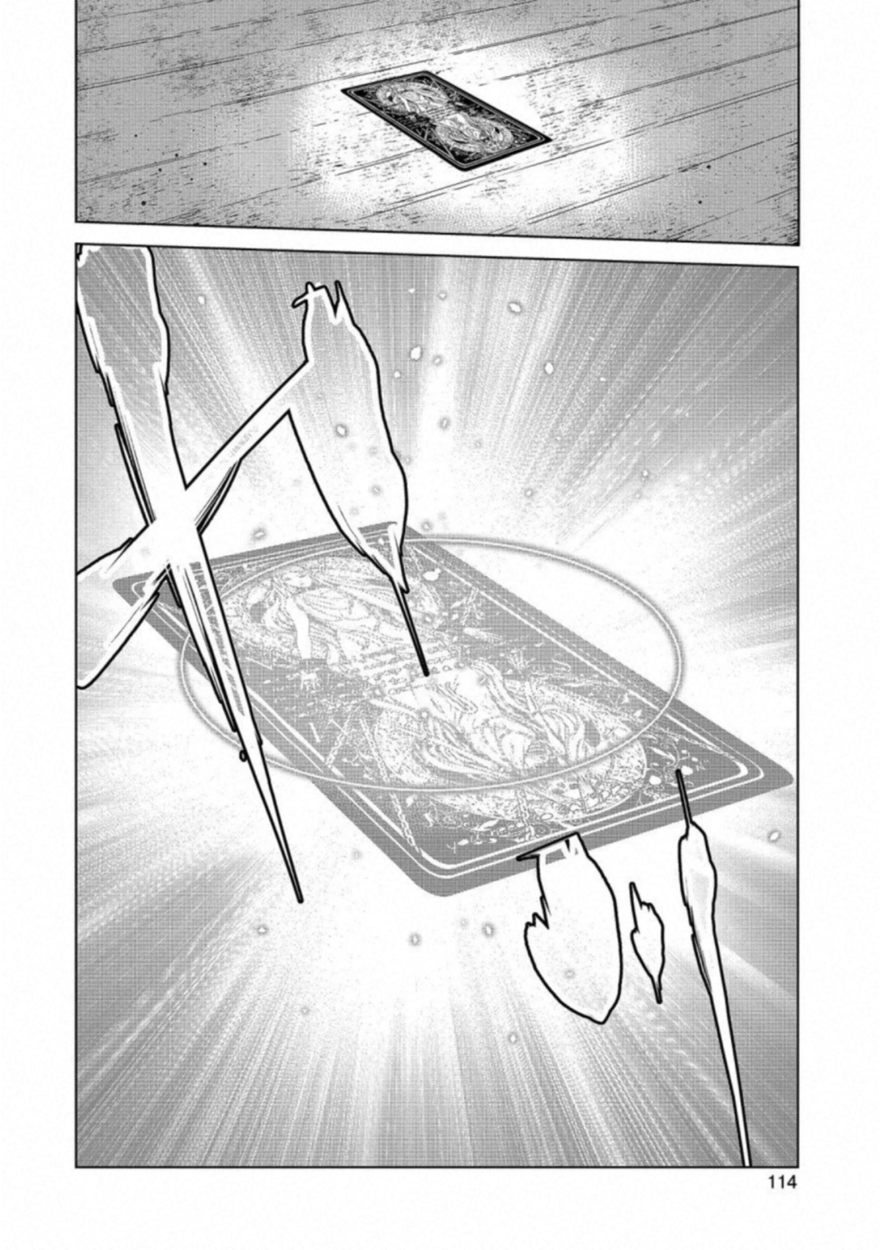 Ningen Card - Chapter 13 - Page 20