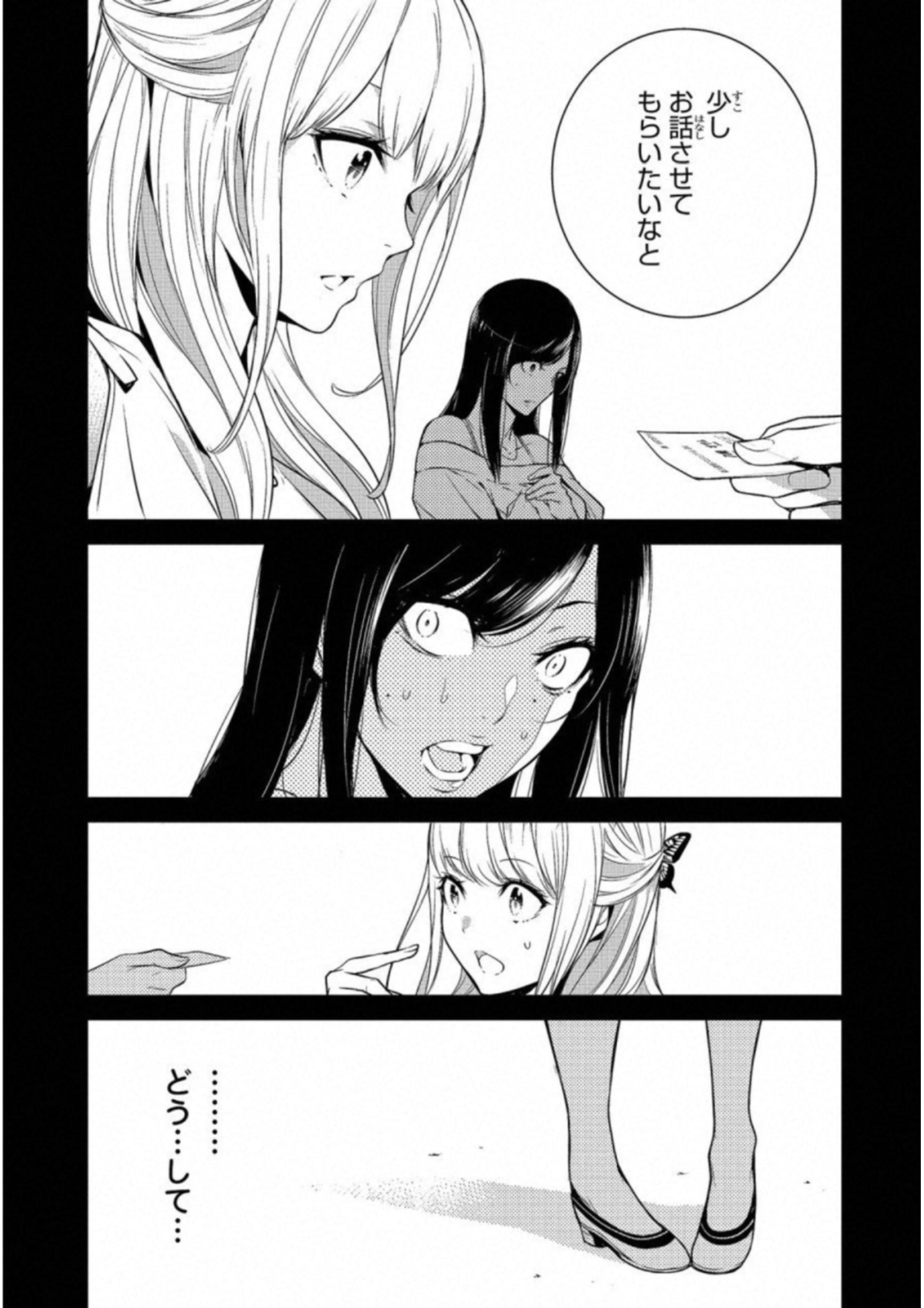 Ningen Card - Chapter 13 - Page 3