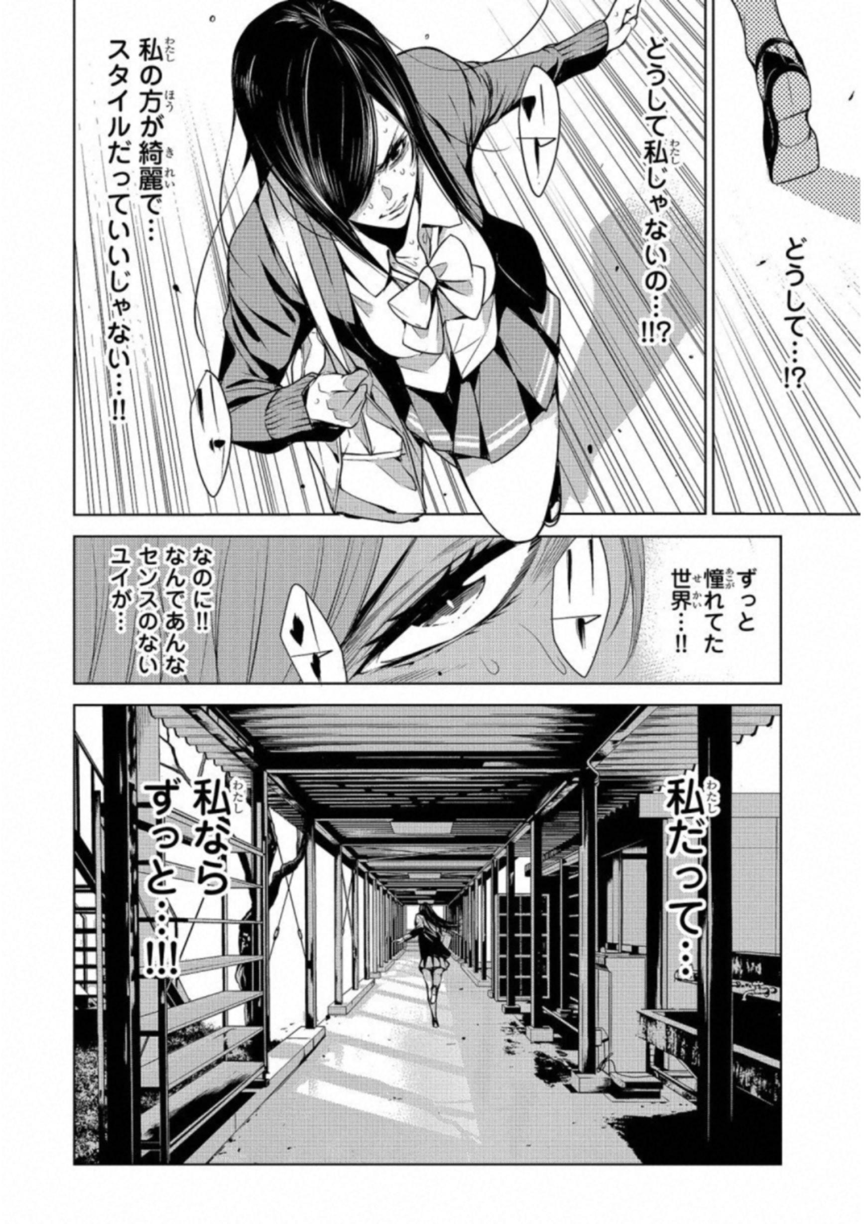 Ningen Card - Chapter 13 - Page 4