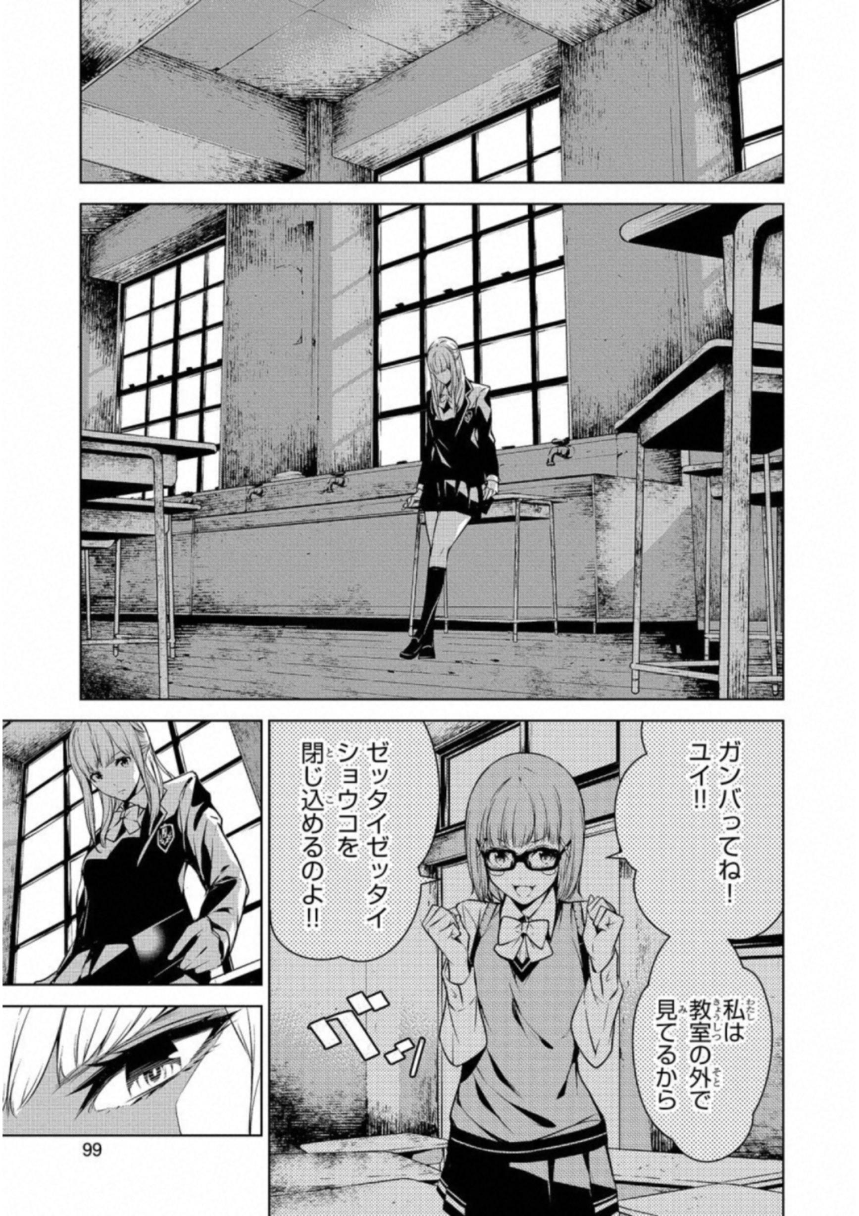 Ningen Card - Chapter 13 - Page 5