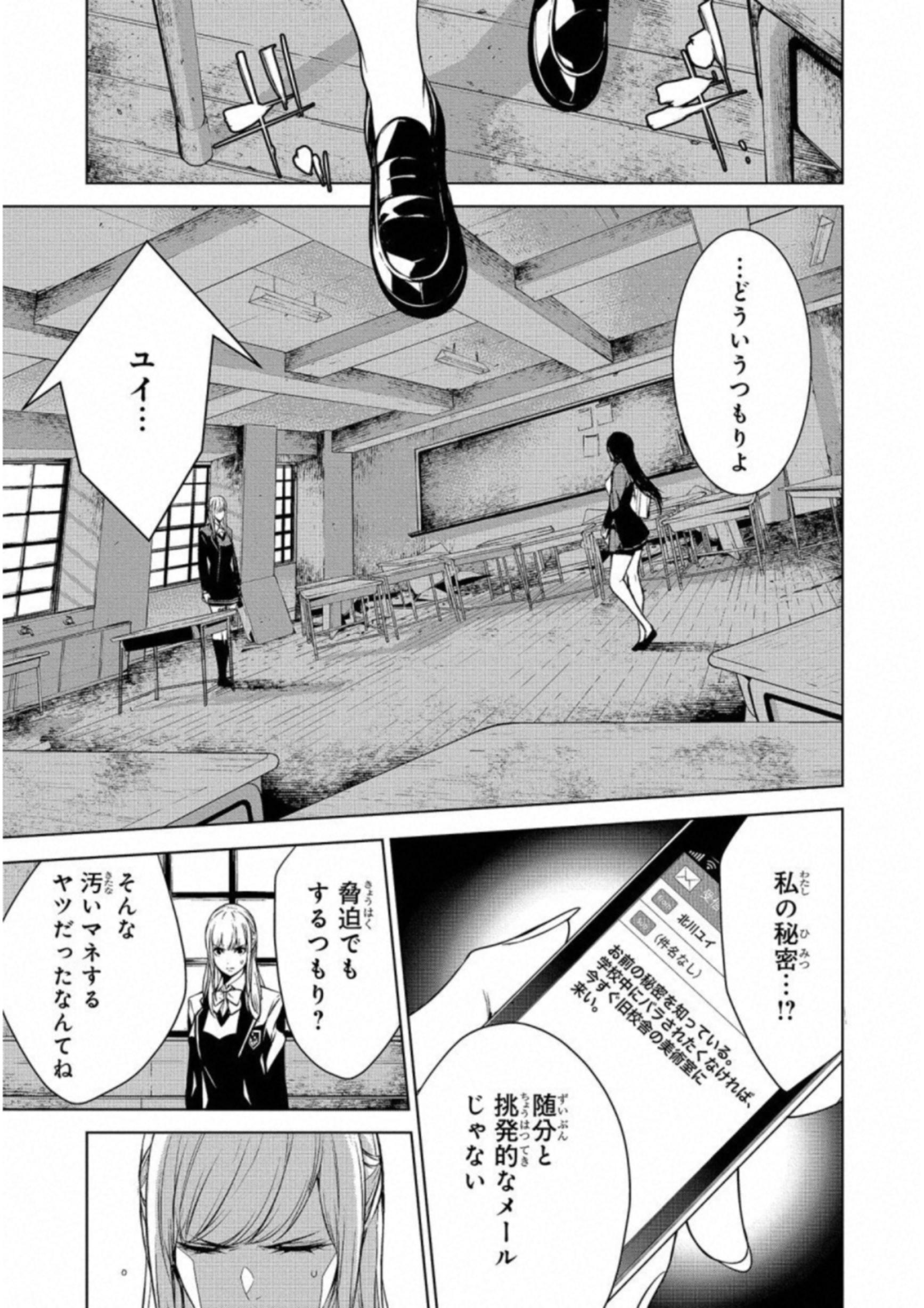 Ningen Card - Chapter 13 - Page 7