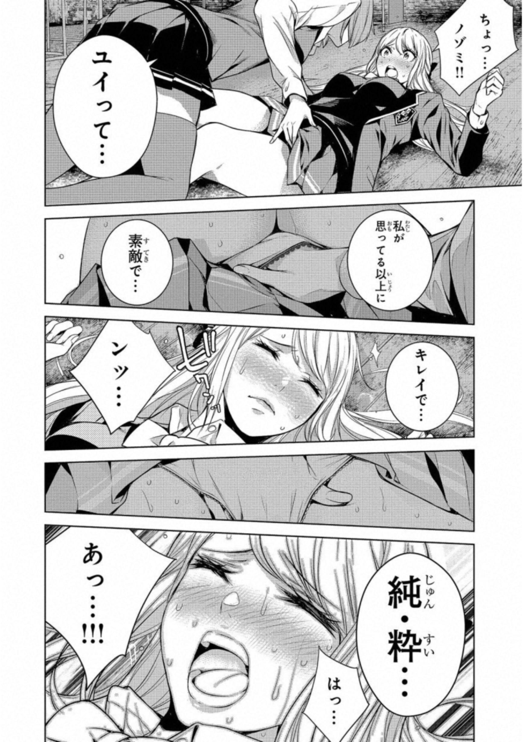 Ningen Card - Chapter 14 - Page 15