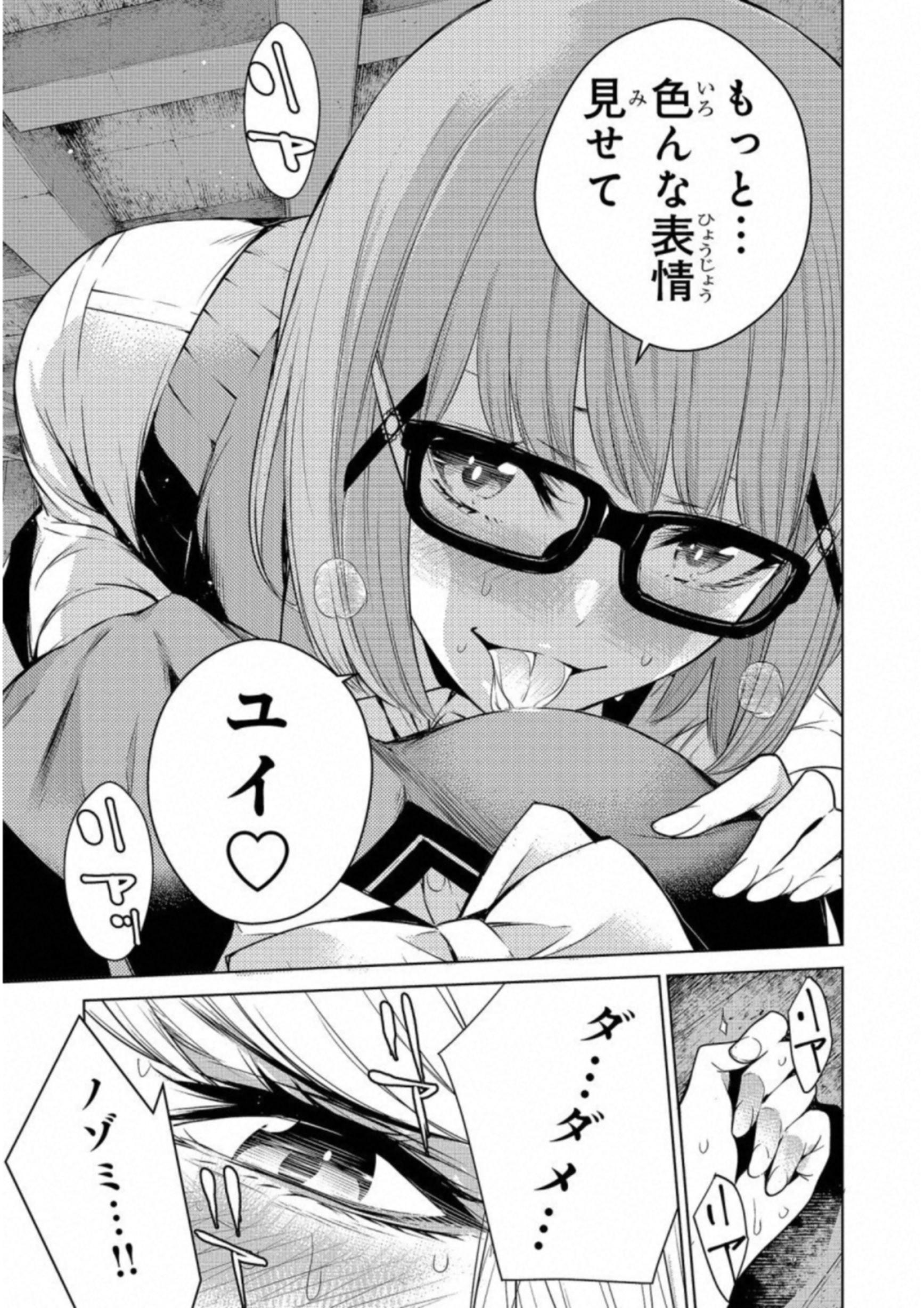 Ningen Card - Chapter 14 - Page 16