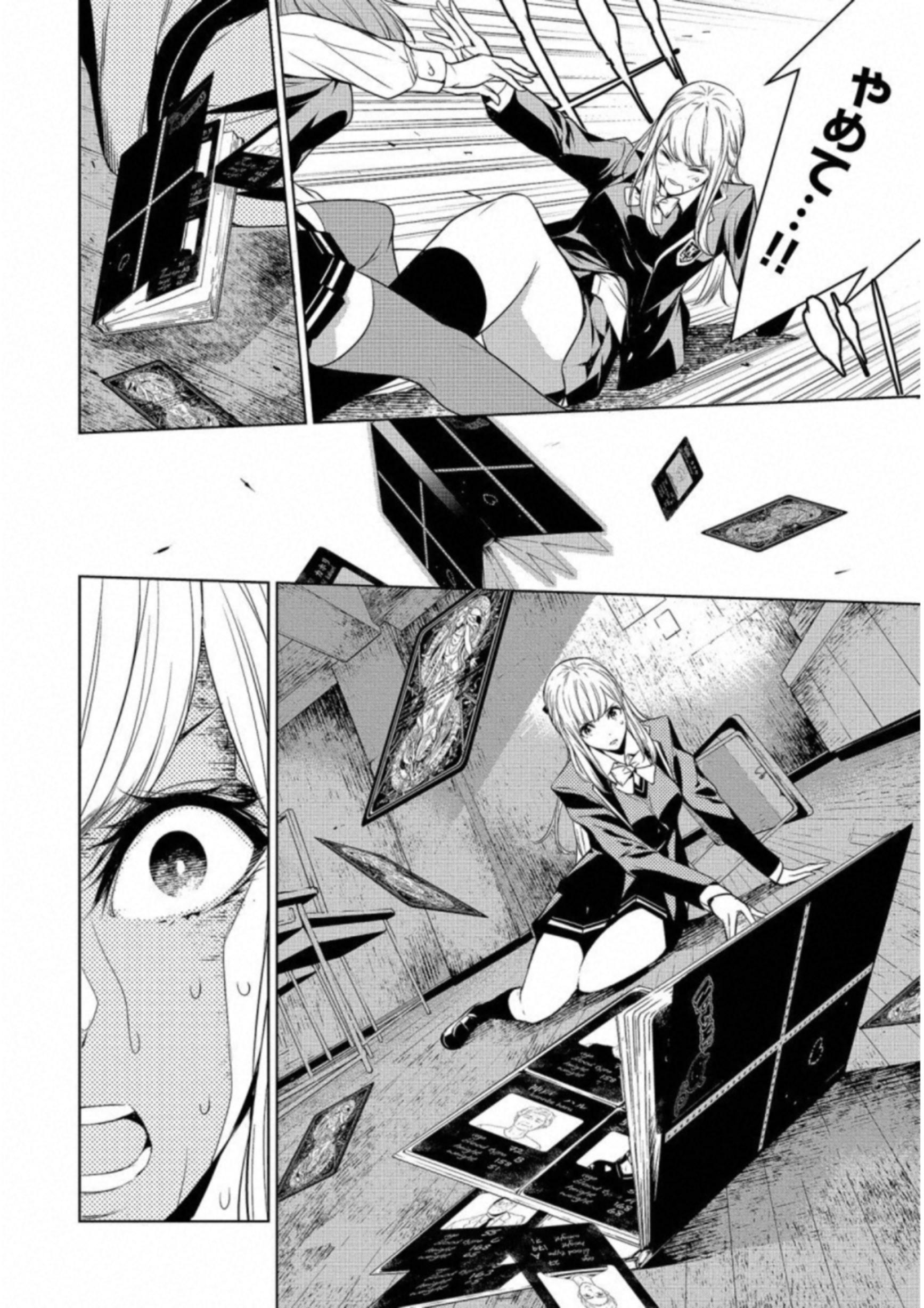 Ningen Card - Chapter 14 - Page 17