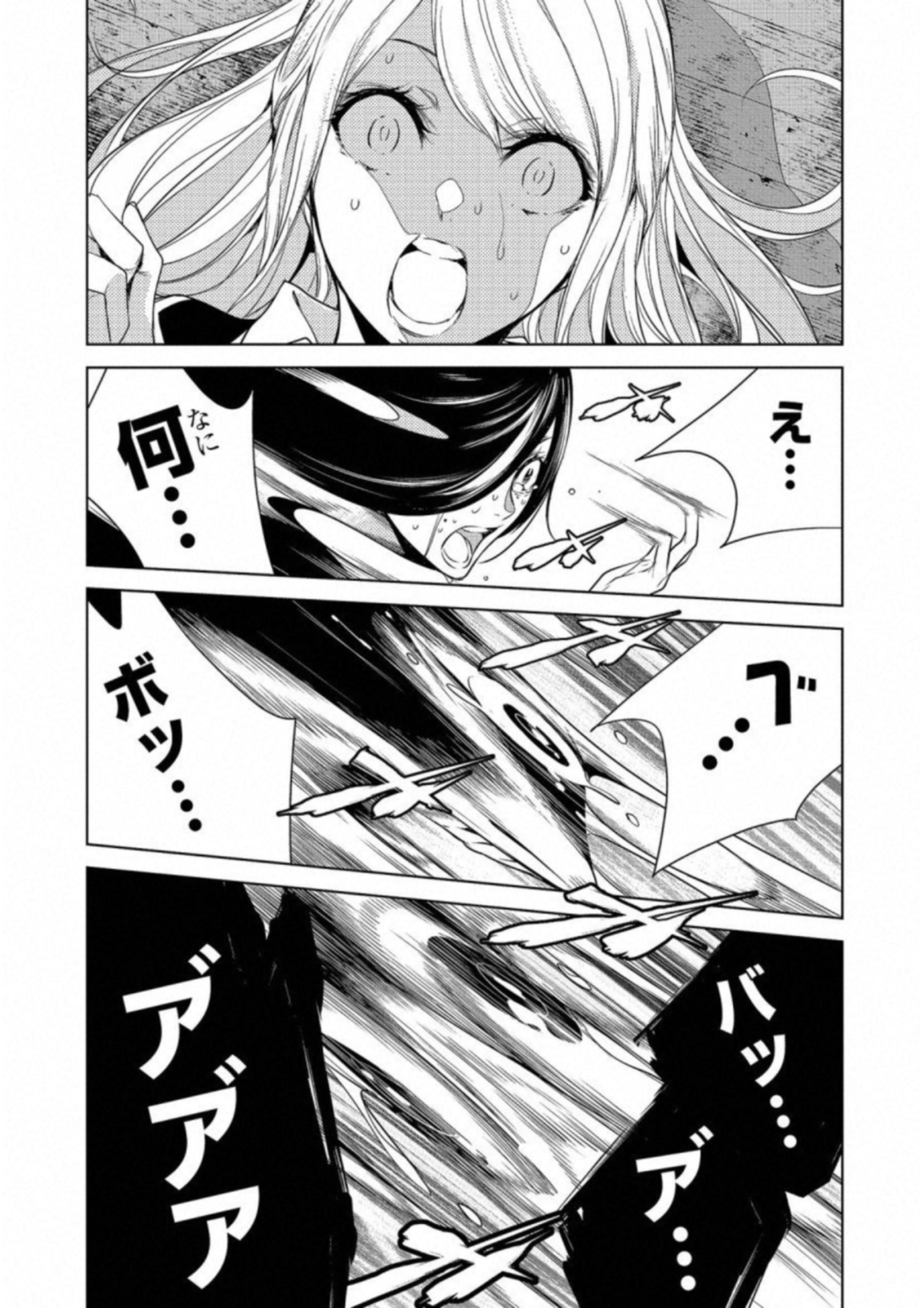 Ningen Card - Chapter 14 - Page 2