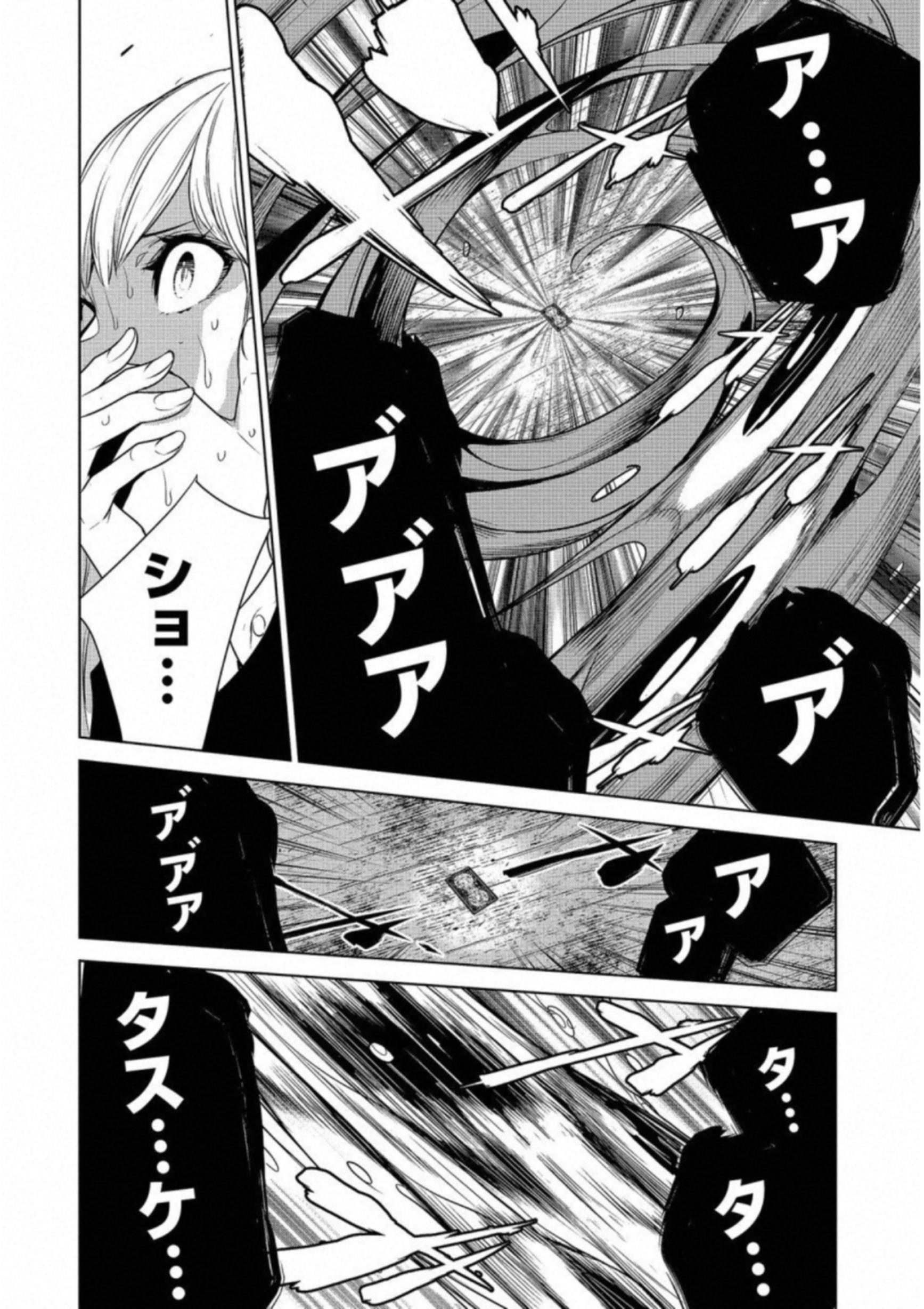 Ningen Card - Chapter 14 - Page 3