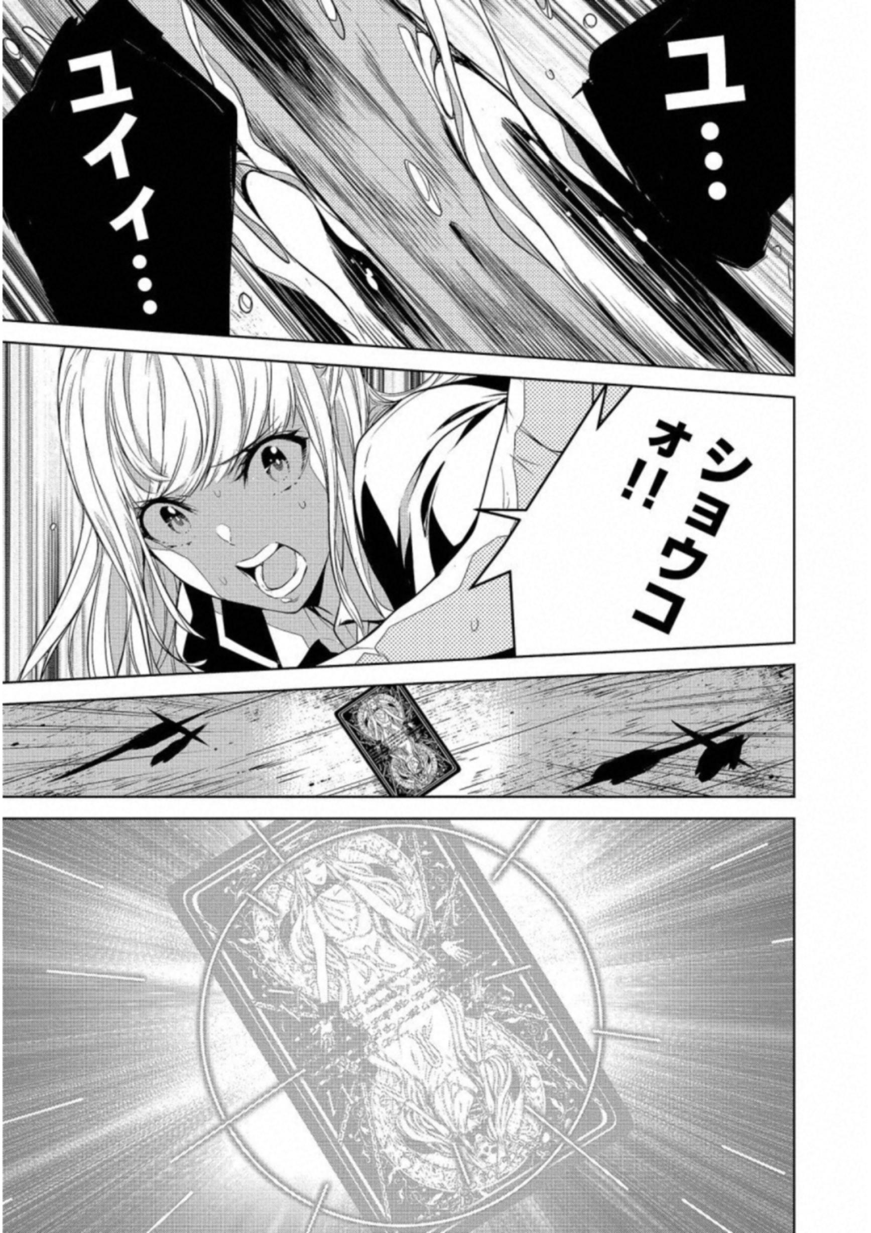 Ningen Card - Chapter 14 - Page 4