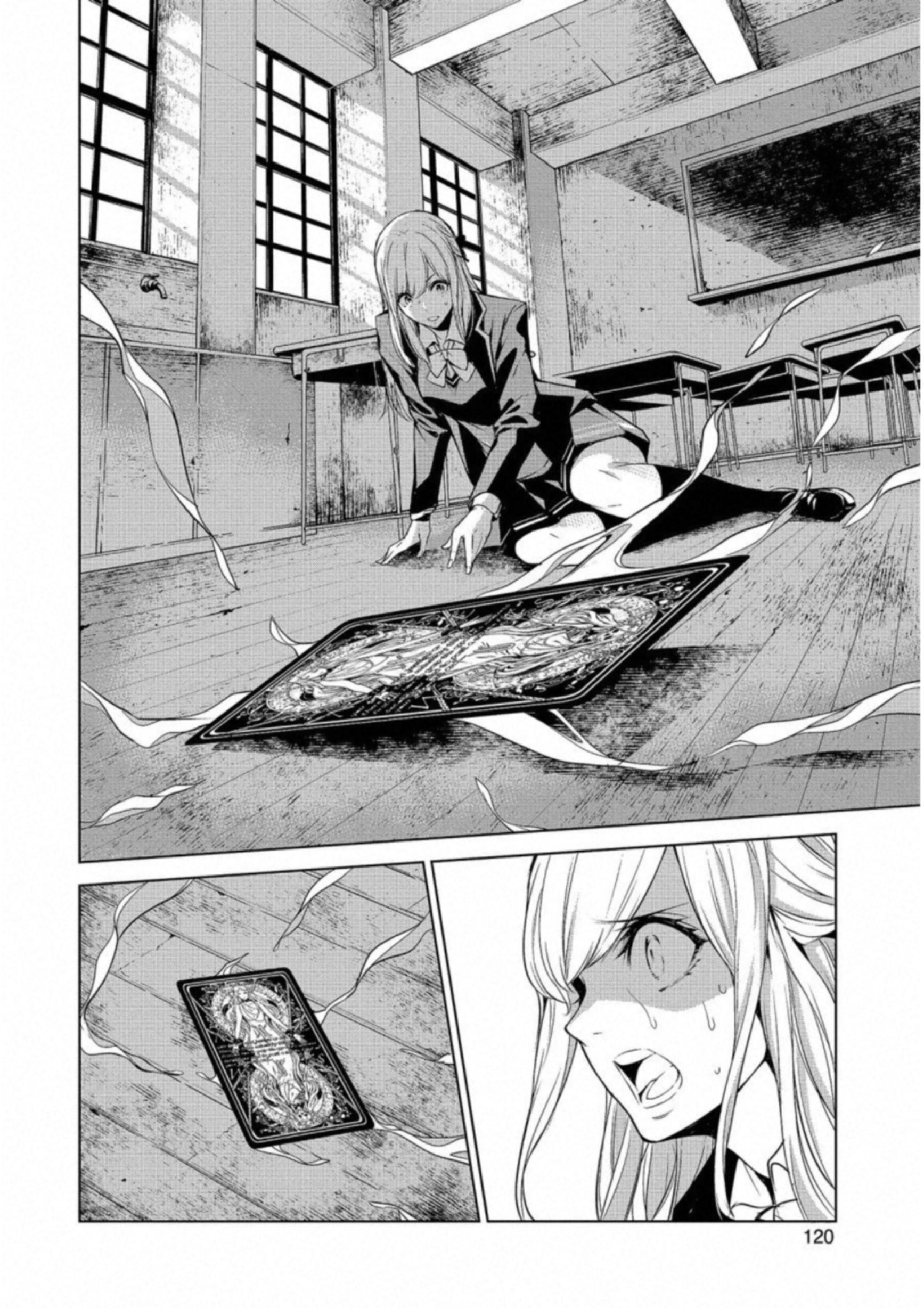 Ningen Card - Chapter 14 - Page 5