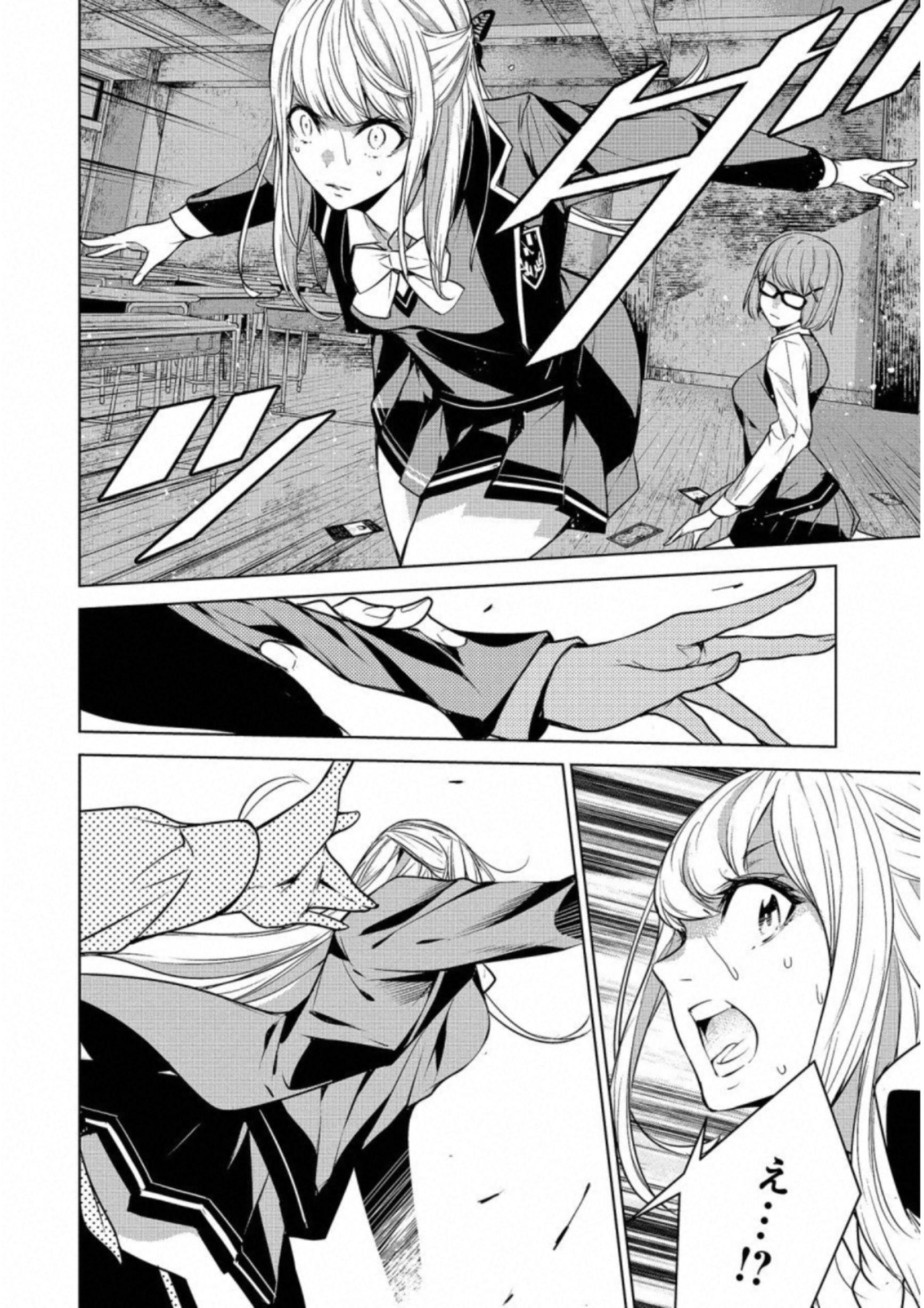 Ningen Card - Chapter 15 - Page 12