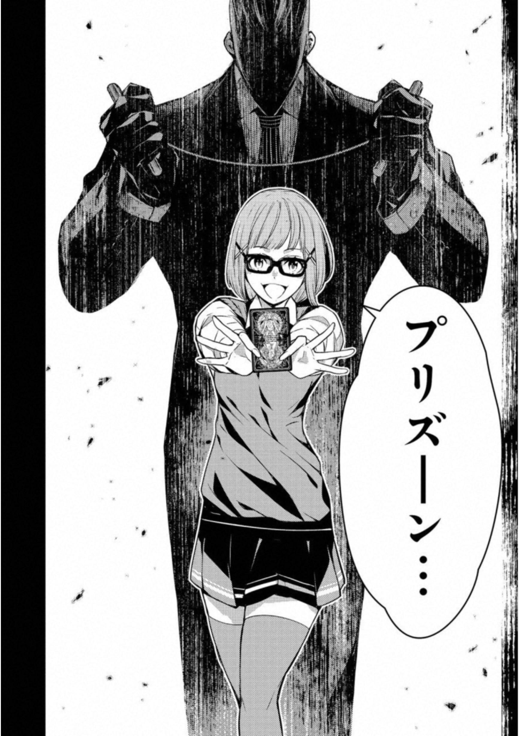 Ningen Card - Chapter 15 - Page 16