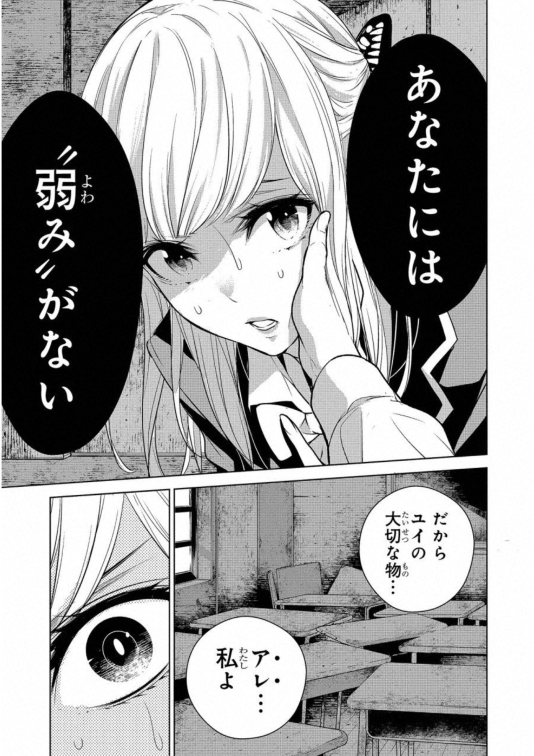 Ningen Card - Chapter 15 - Page 9