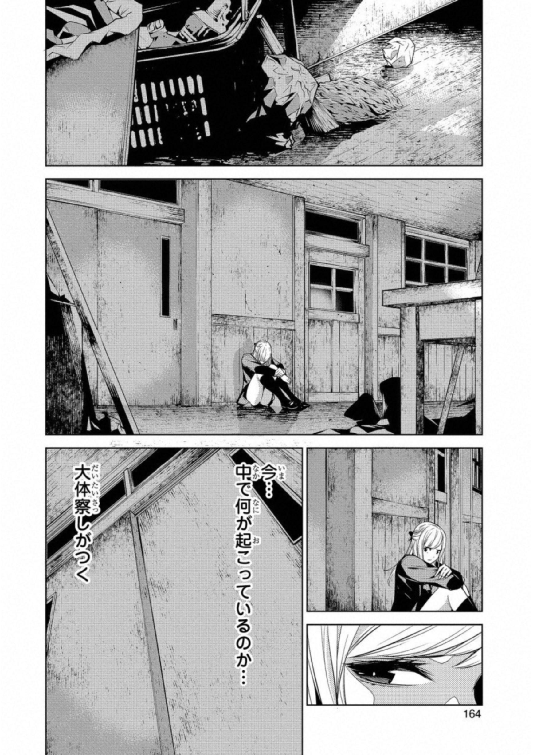 Ningen Card - Chapter 16 - Page 14