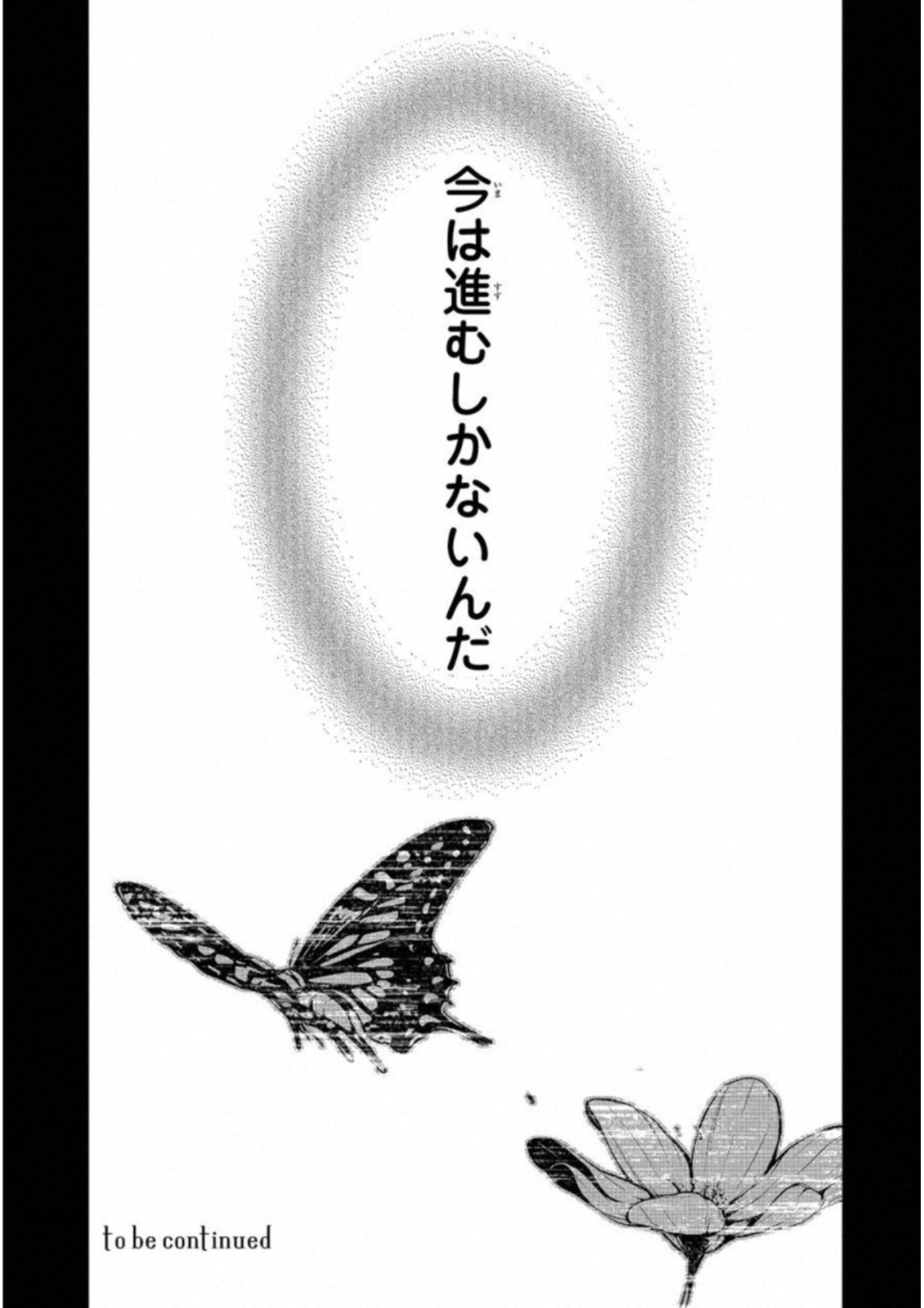 Ningen Card - Chapter 17 - Page 21