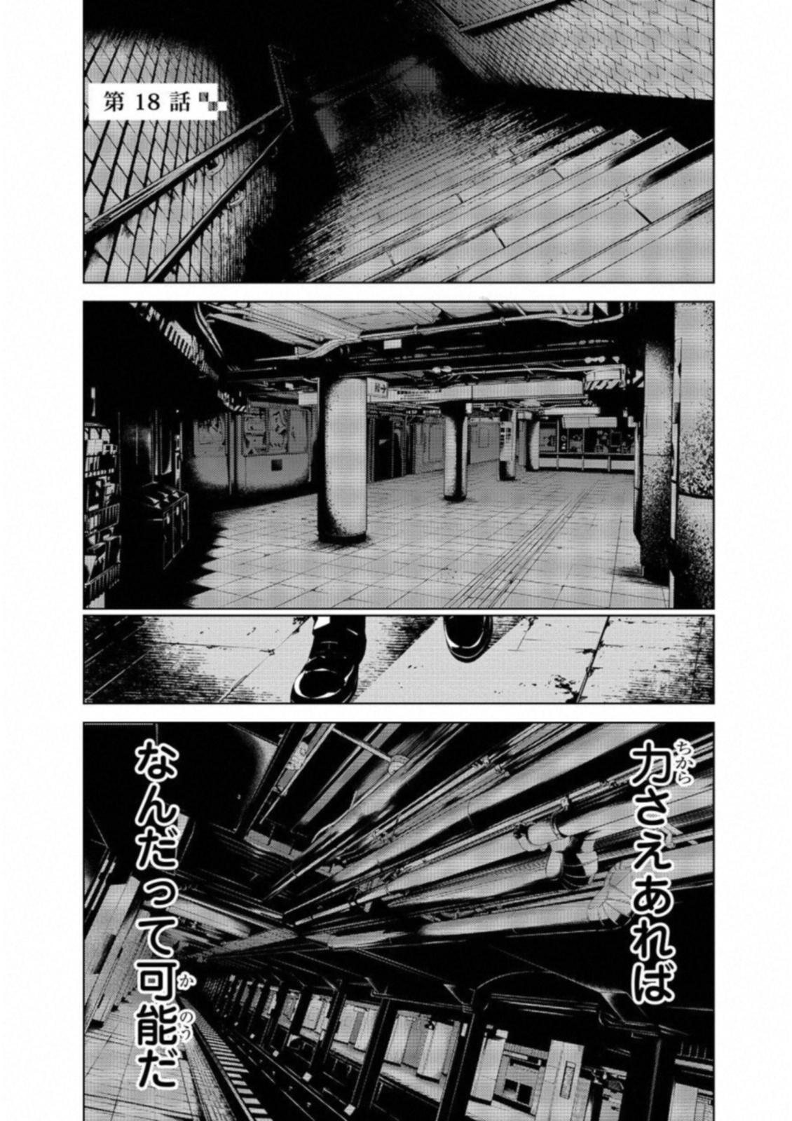 Ningen Card - Chapter 18 - Page 1