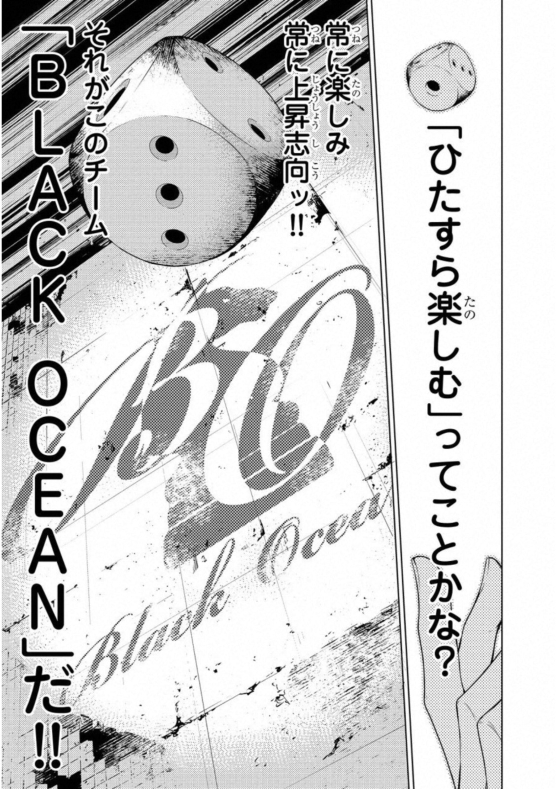 Ningen Card - Chapter 18 - Page 15