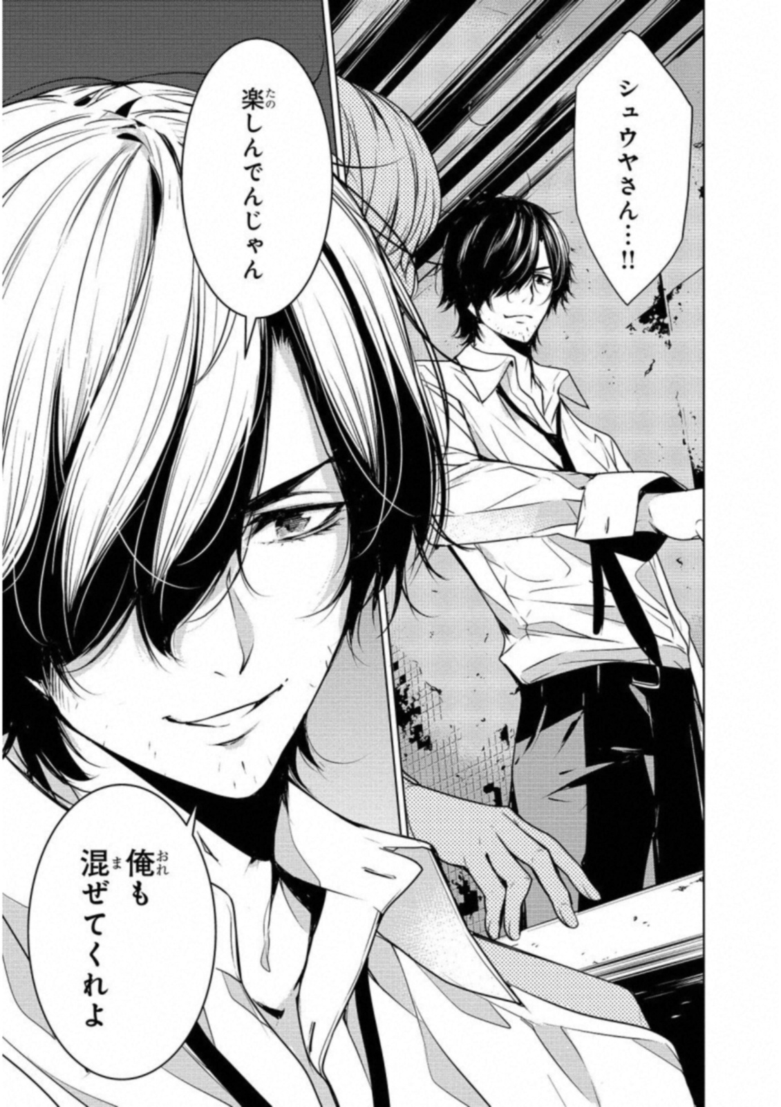 Ningen Card - Chapter 18 - Page 3