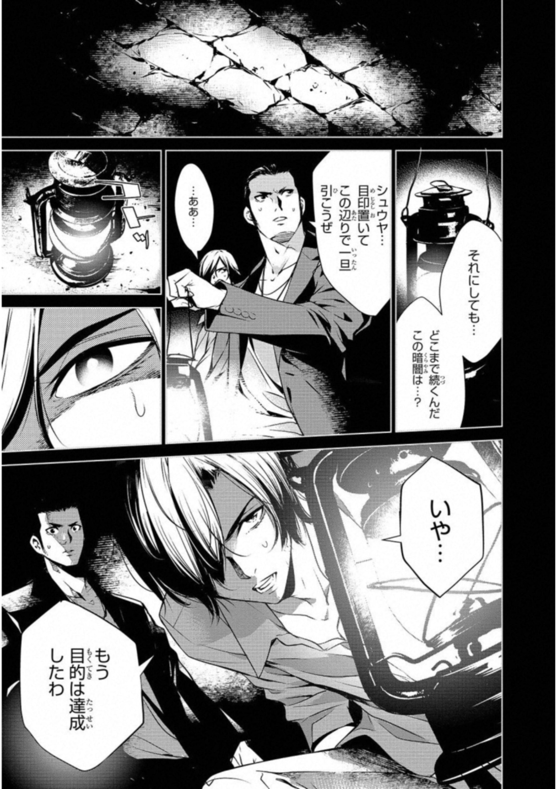 Ningen Card - Chapter 19 - Page 11