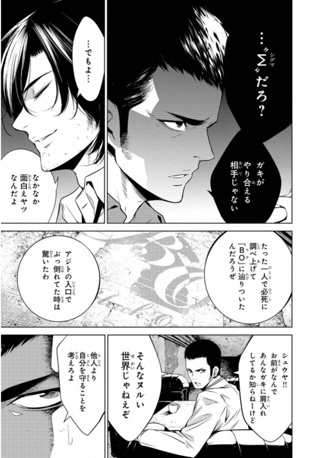 Ningen Card - Chapter 19 - Page 15