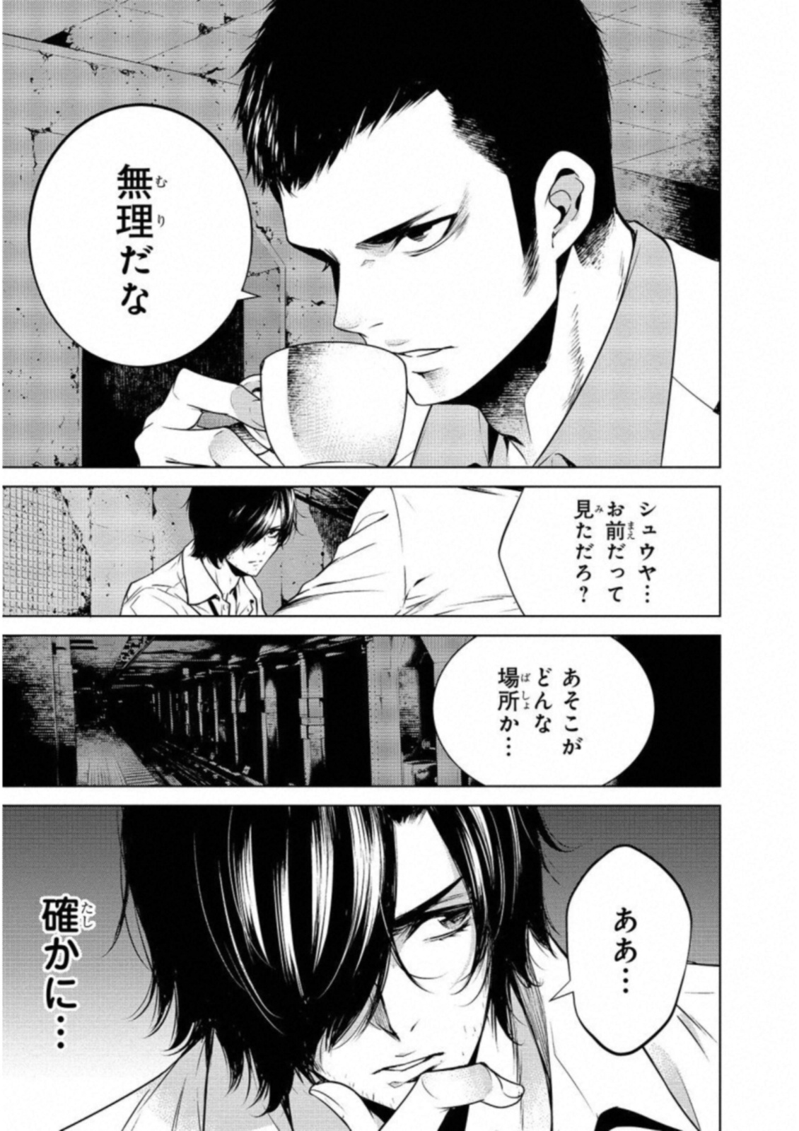 Ningen Card - Chapter 19 - Page 5