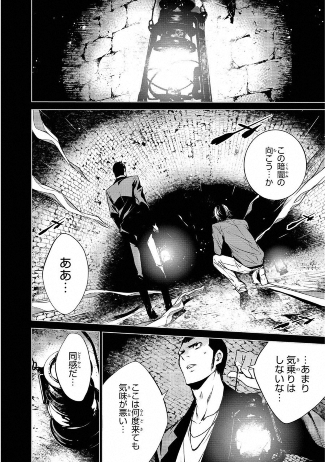 Ningen Card - Chapter 19 - Page 6