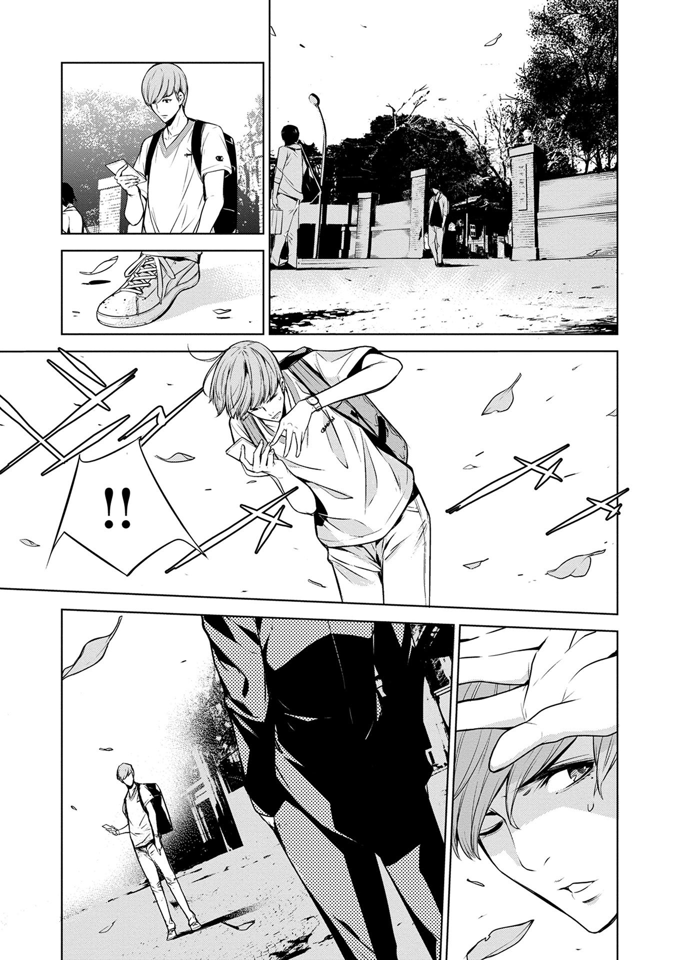 Ningen Card - Chapter 2 - Page 11