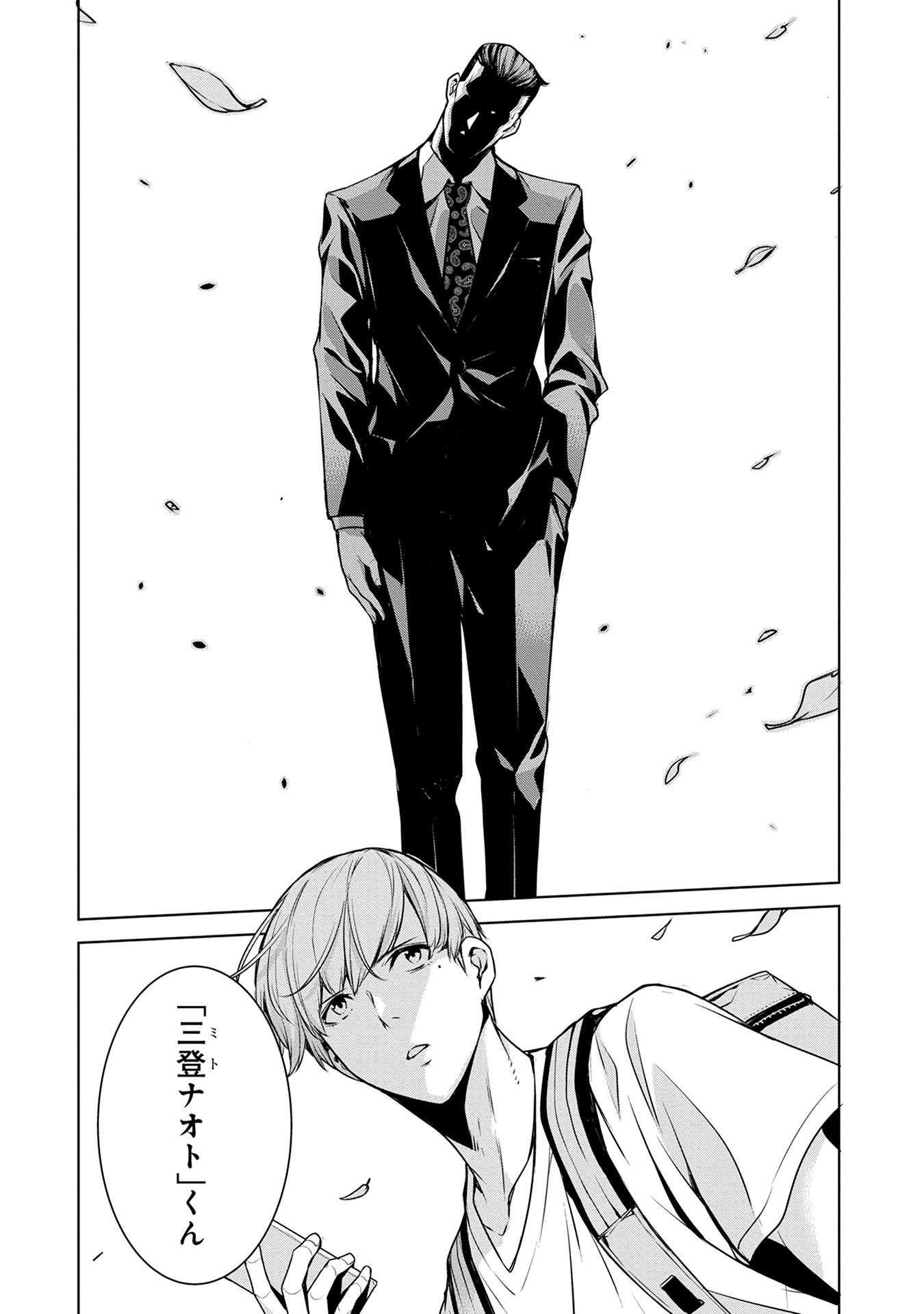 Ningen Card - Chapter 2 - Page 12