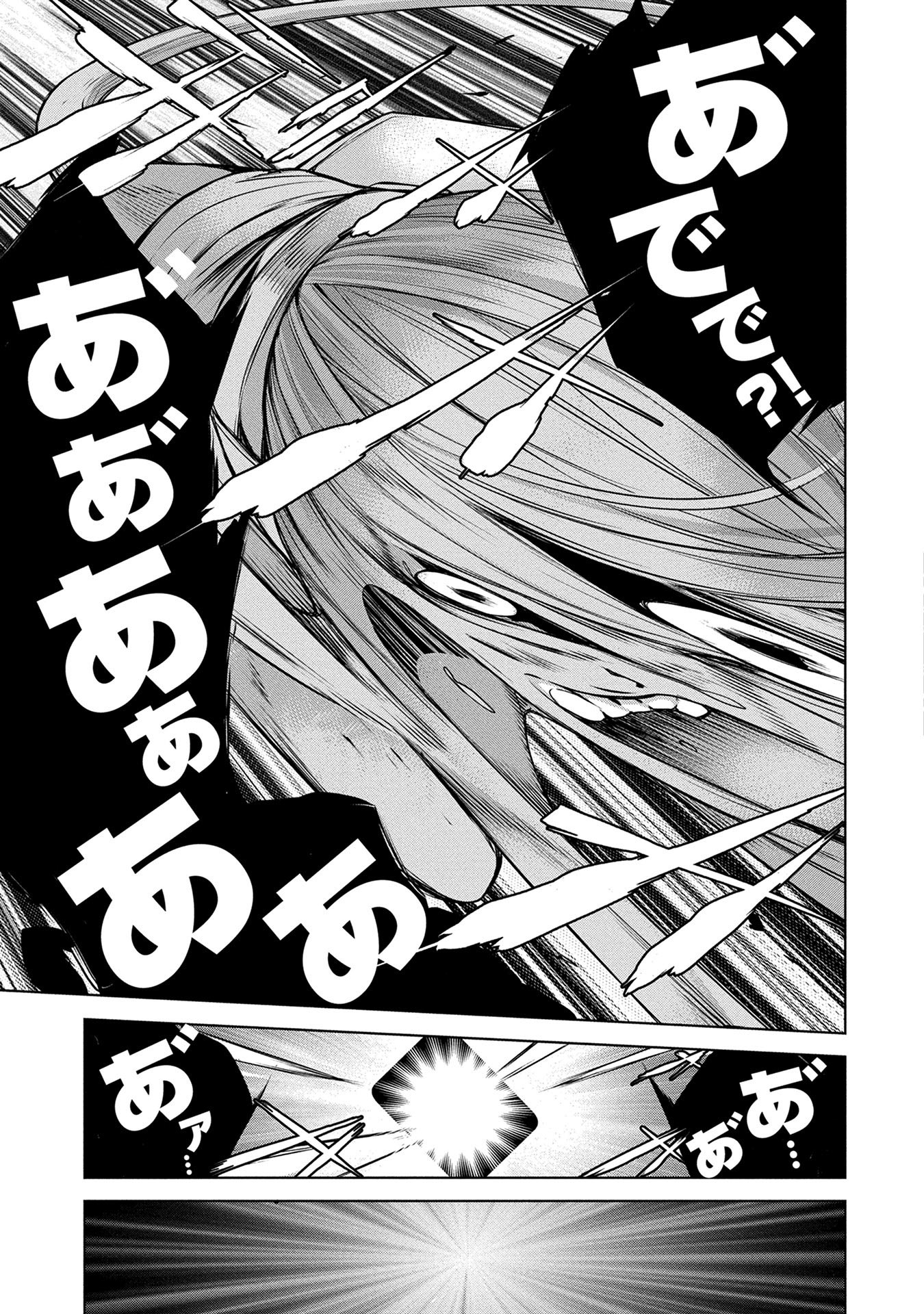 Ningen Card - Chapter 2 - Page 21