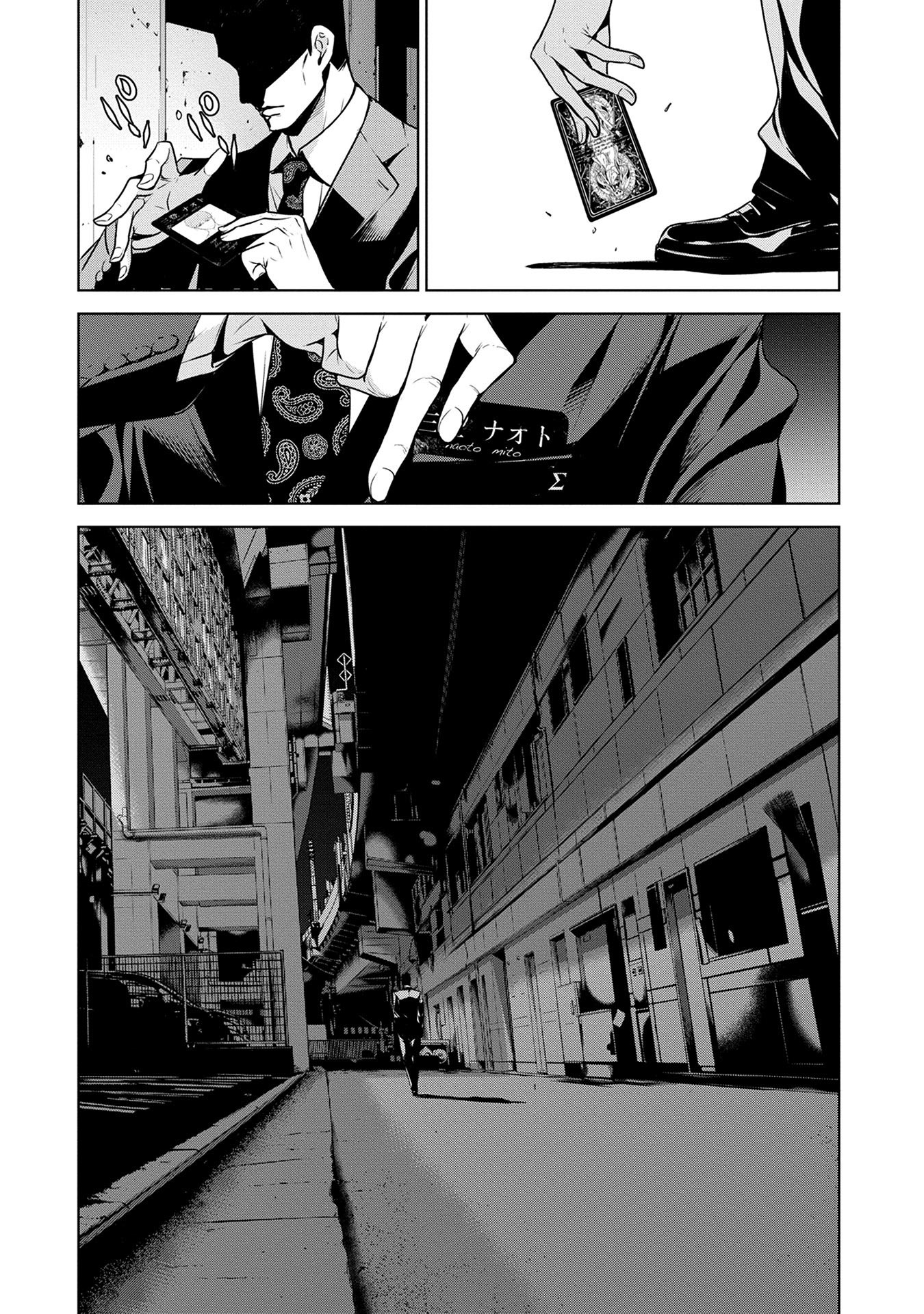 Ningen Card - Chapter 2 - Page 24