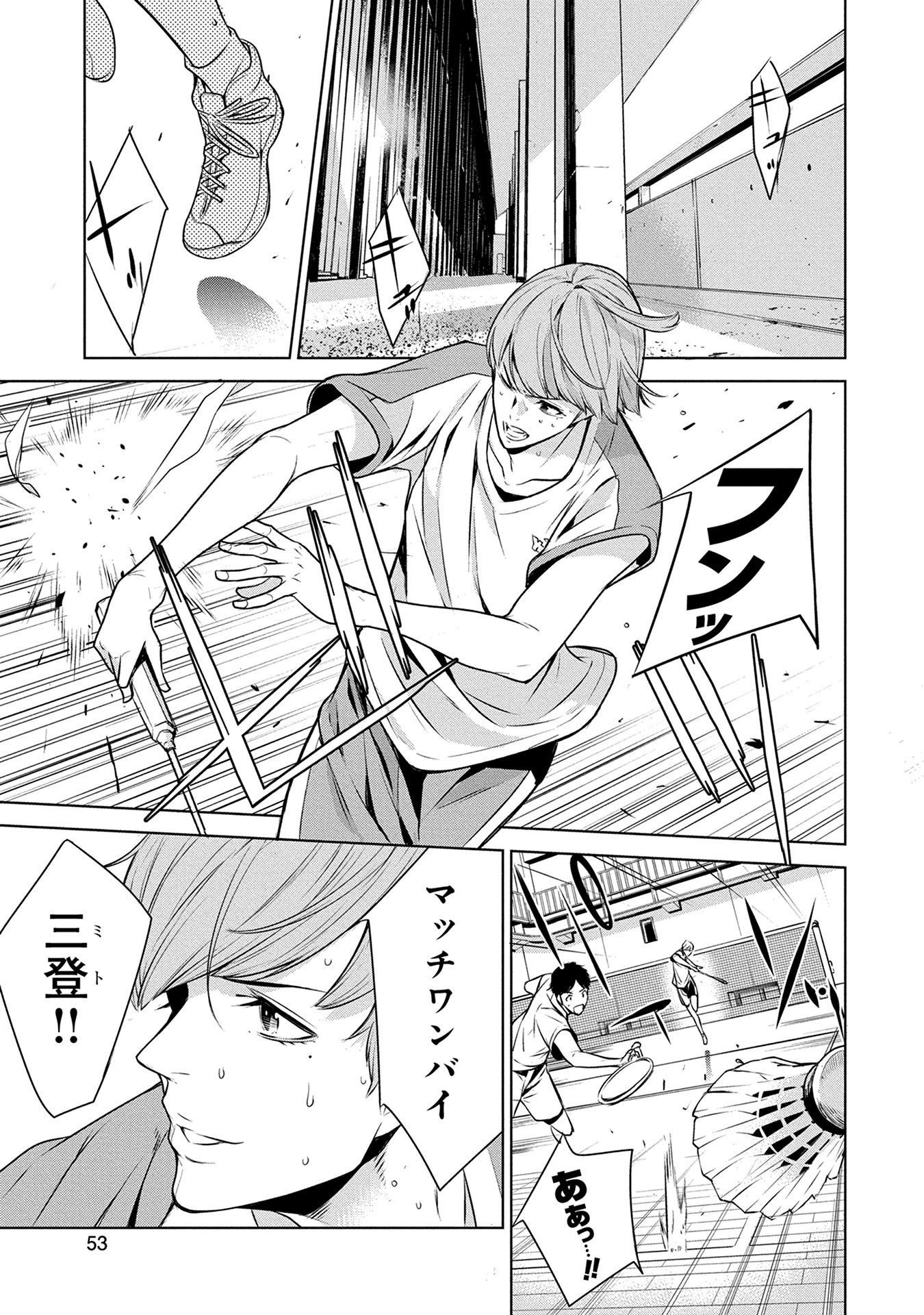 Ningen Card - Chapter 2 - Page 9