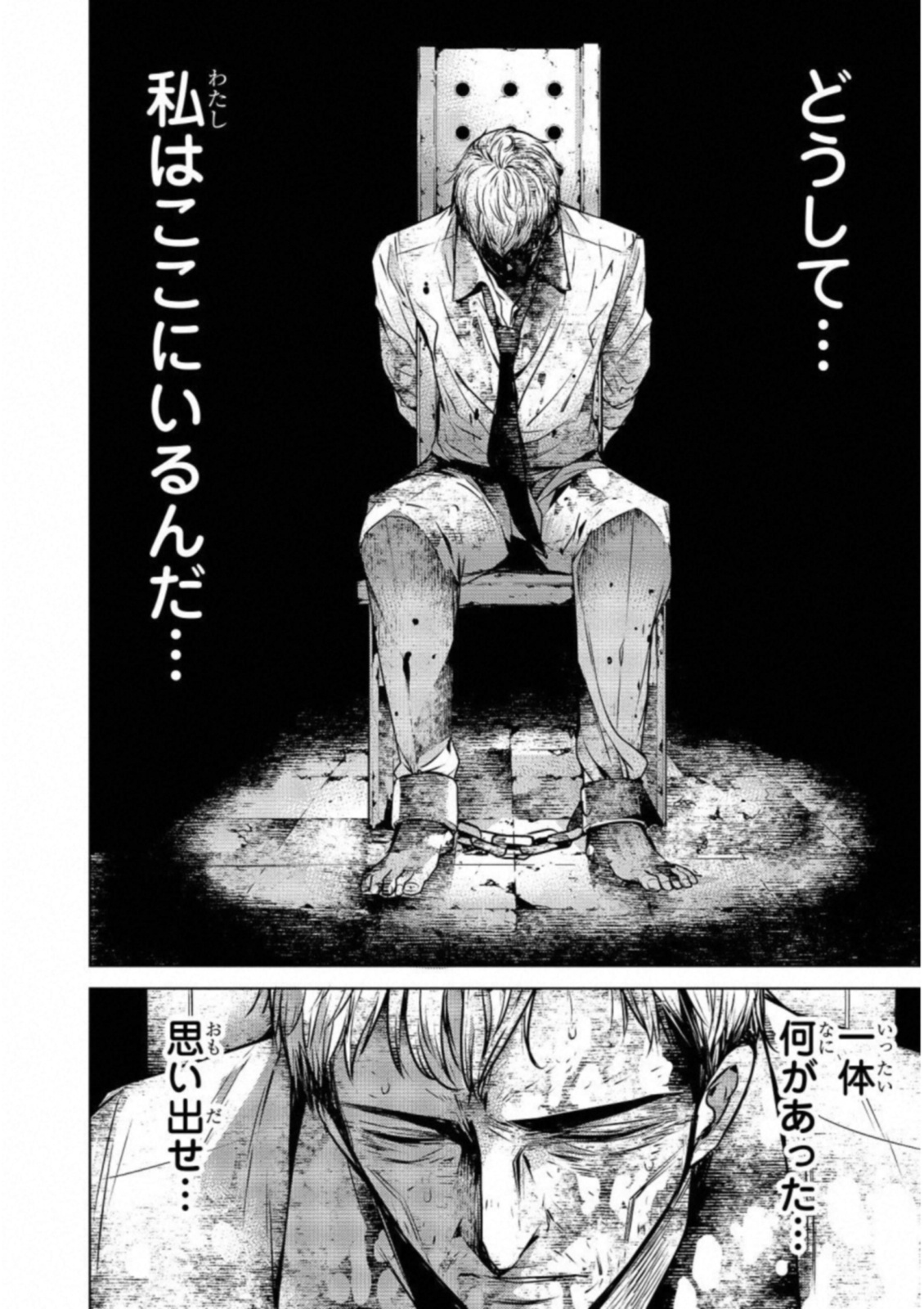 Ningen Card - Chapter 20 - Page 2