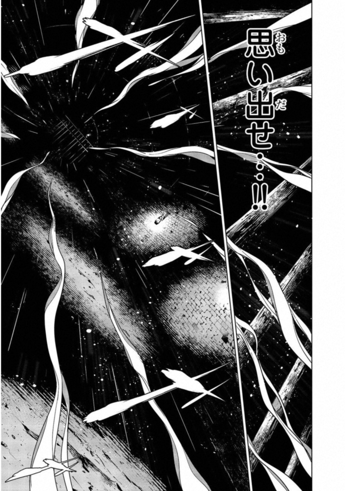 Ningen Card - Chapter 20 - Page 3