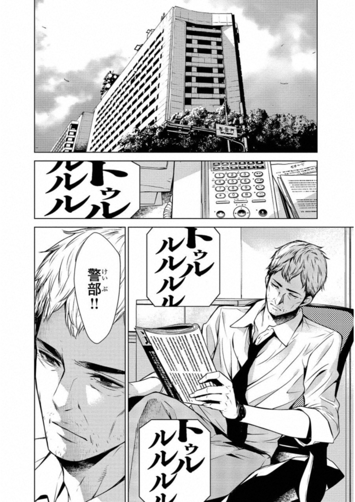 Ningen Card - Chapter 20 - Page 4