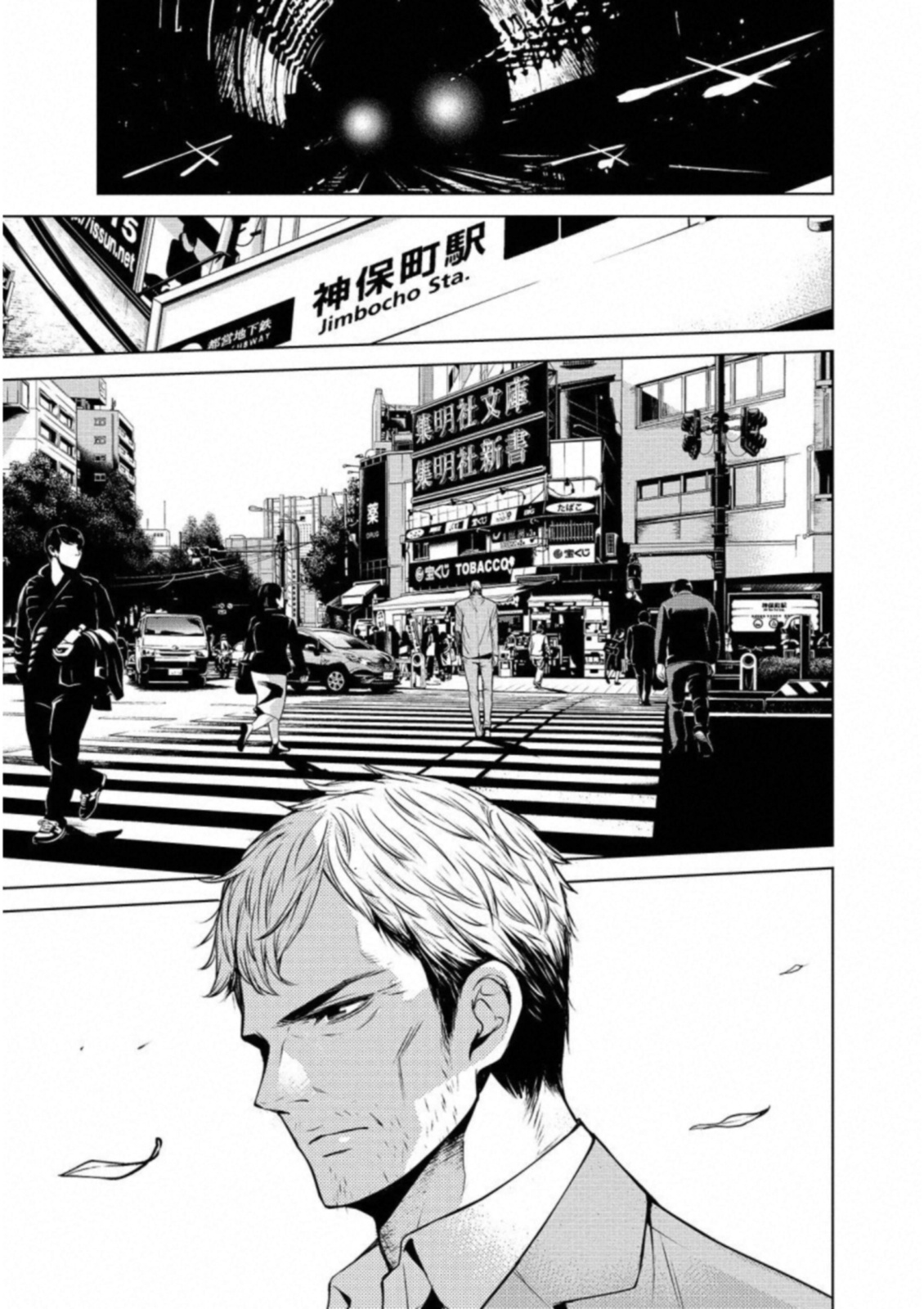 Ningen Card - Chapter 20 - Page 7