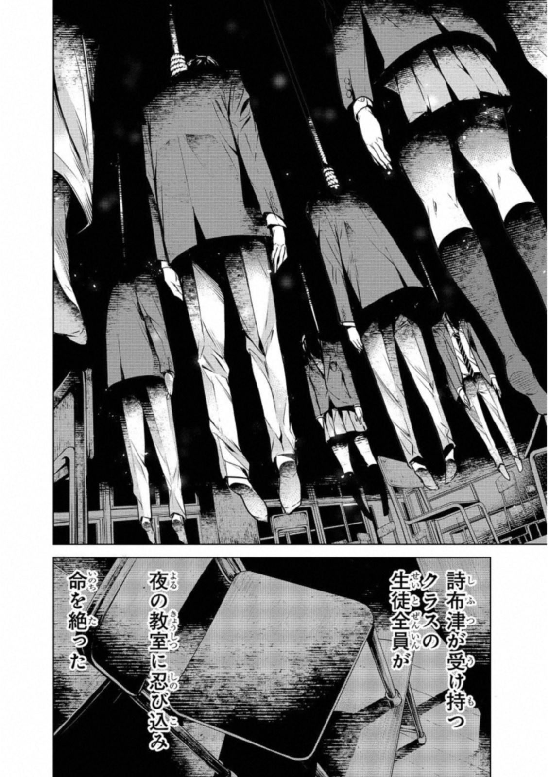 Ningen Card - Chapter 21 - Page 10