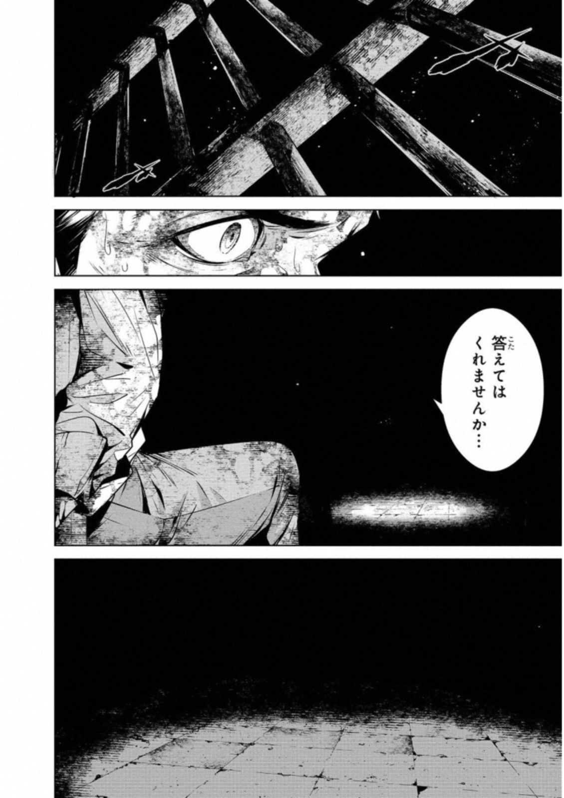 Ningen Card - Chapter 21 - Page 16