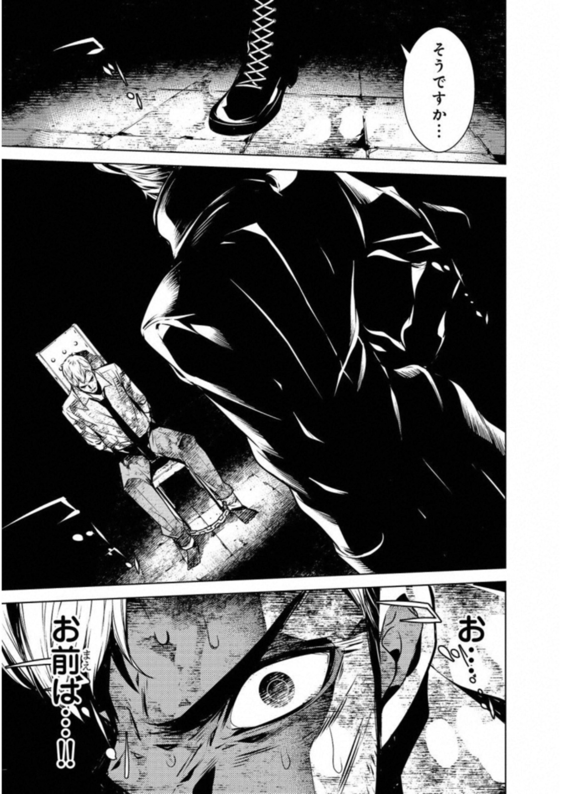 Ningen Card - Chapter 21 - Page 17