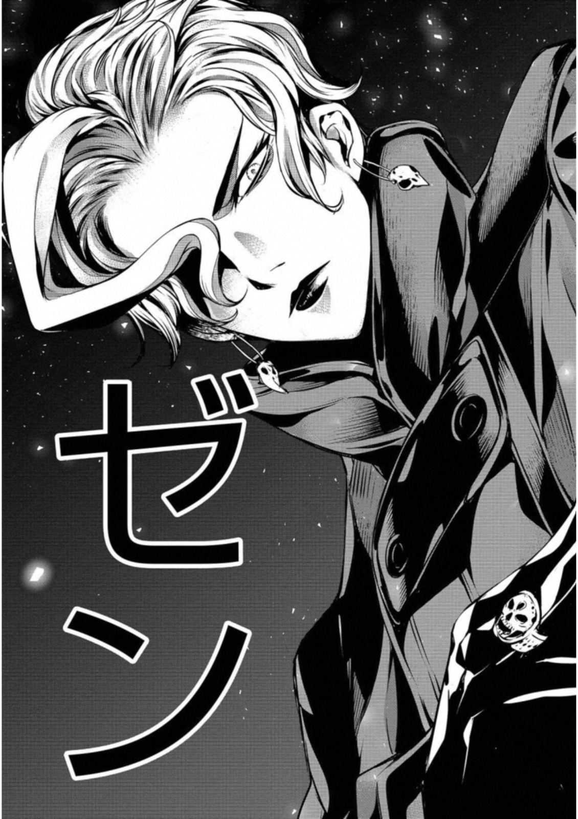 Ningen Card - Chapter 21 - Page 19