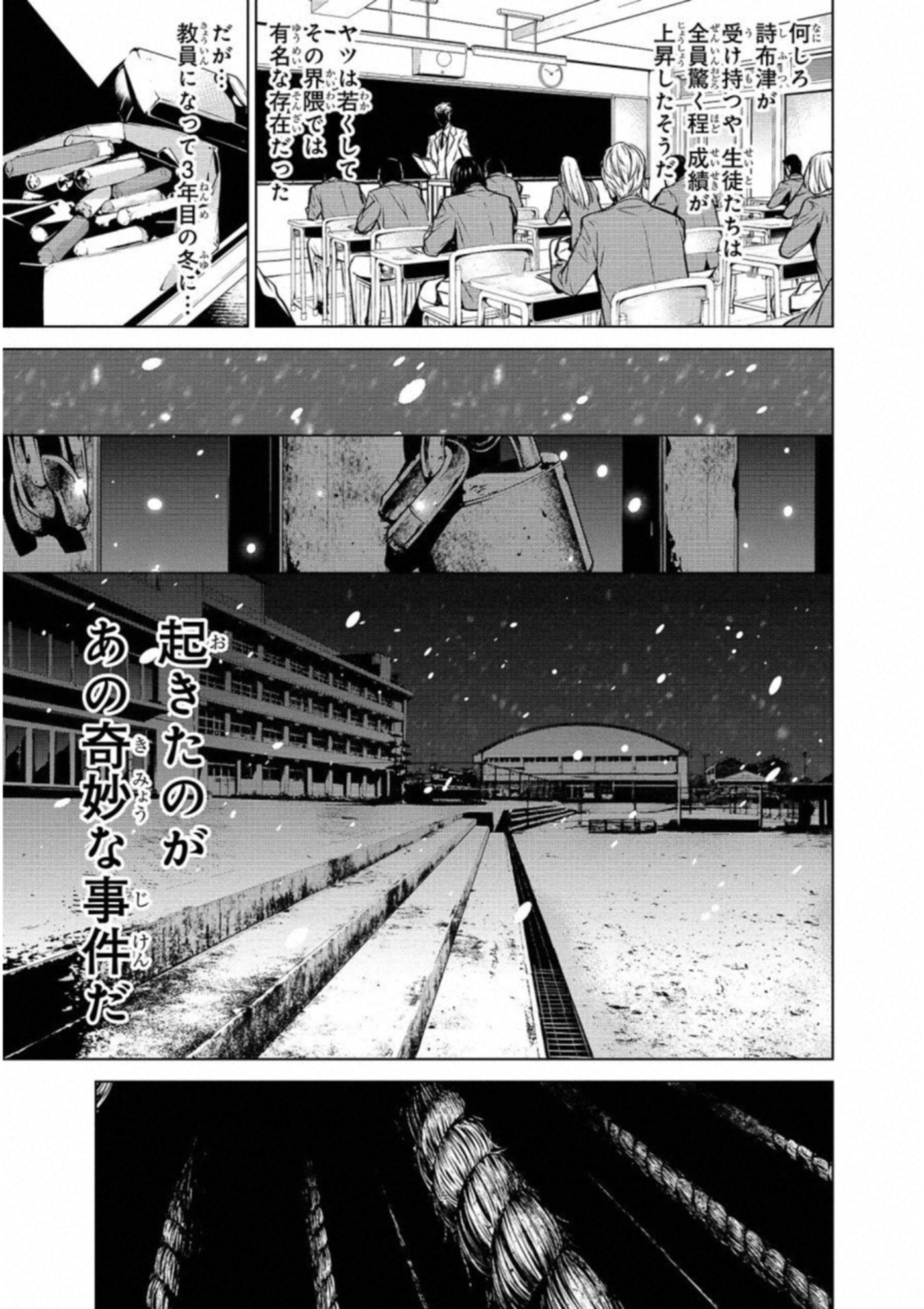 Ningen Card - Chapter 21 - Page 9