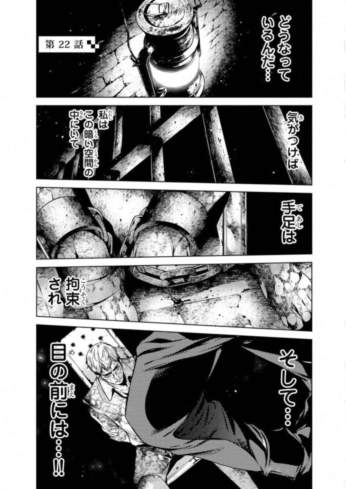 Ningen Card - Chapter 22 - Page 1