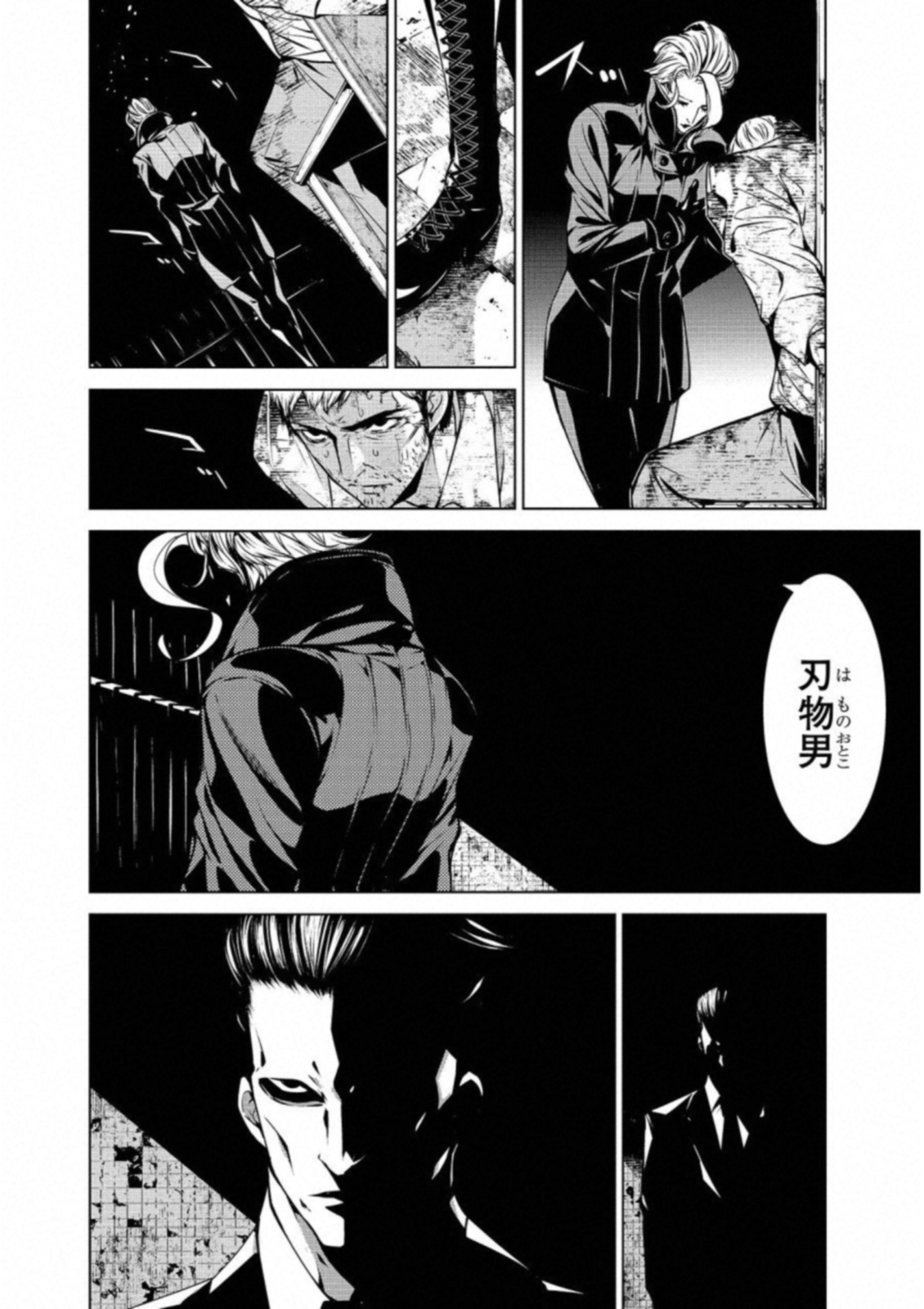 Ningen Card - Chapter 22 - Page 14