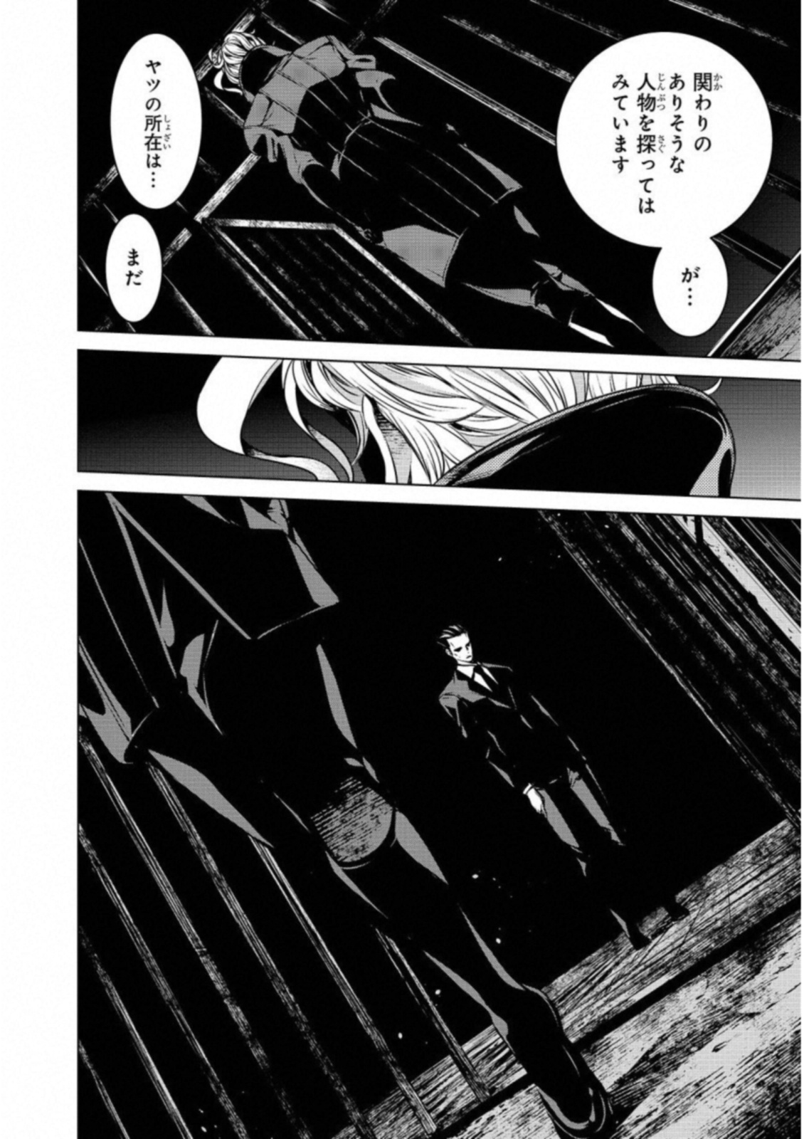 Ningen Card - Chapter 22 - Page 16