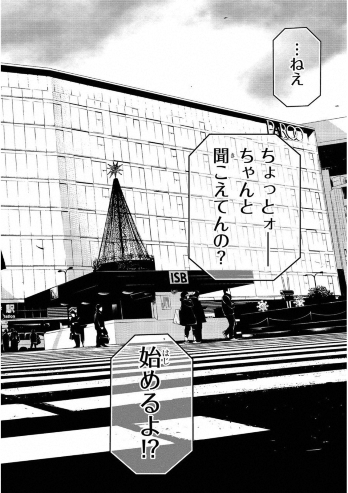 Ningen Card - Chapter 22 - Page 18